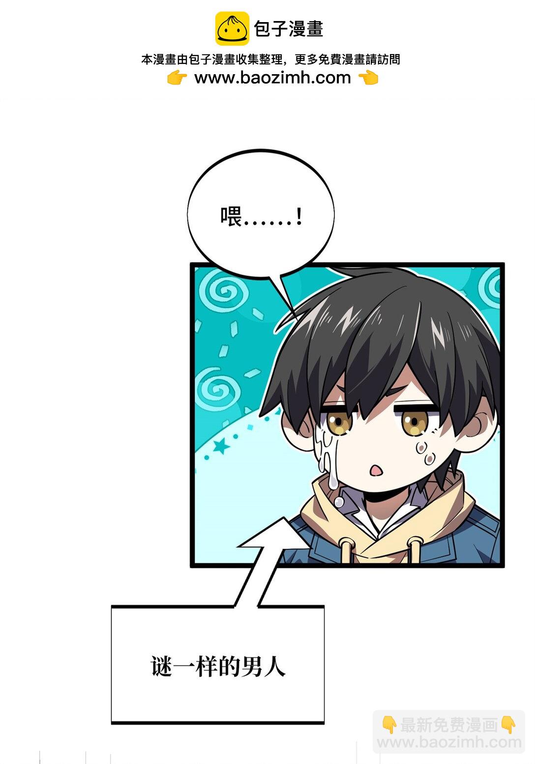 148 谜一样的男人-第155话