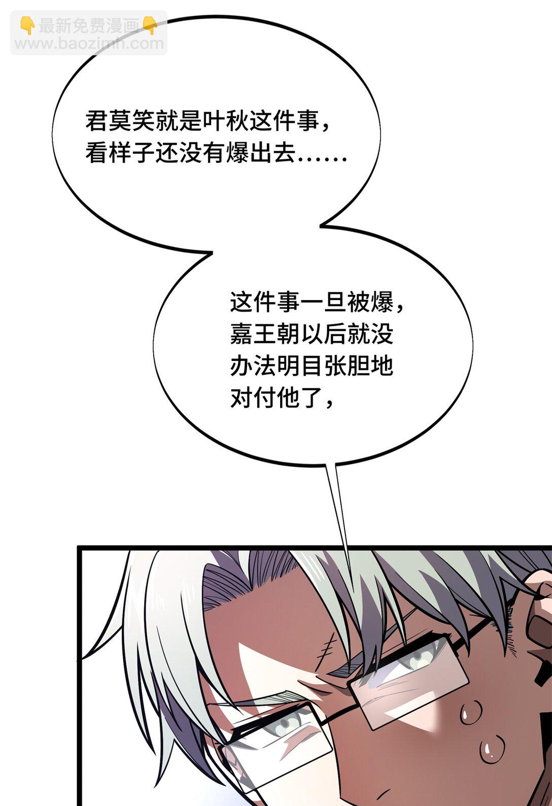148 谜一样的男人-第155话
