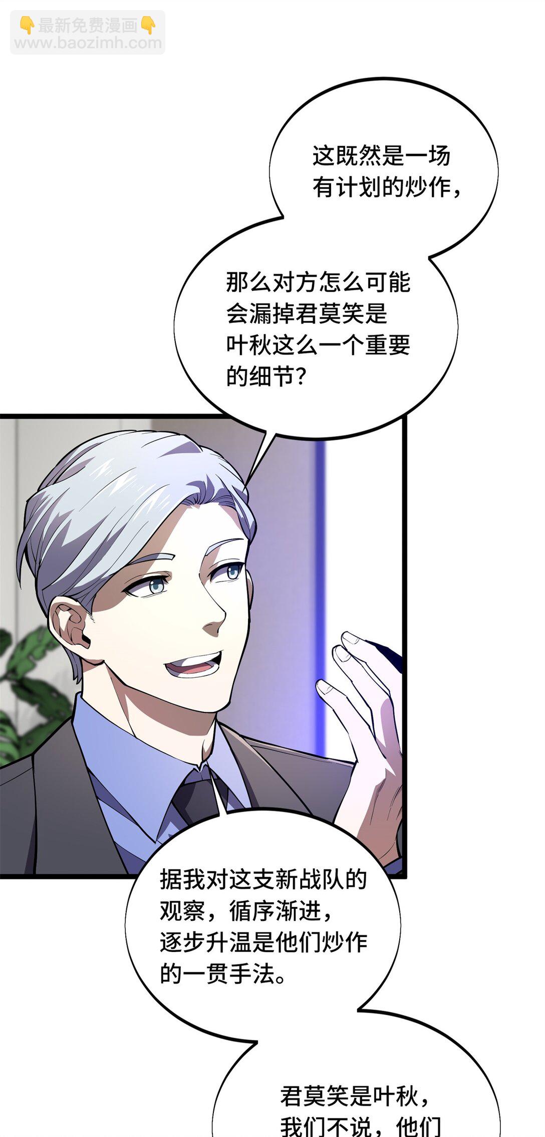 148 谜一样的男人-第155话