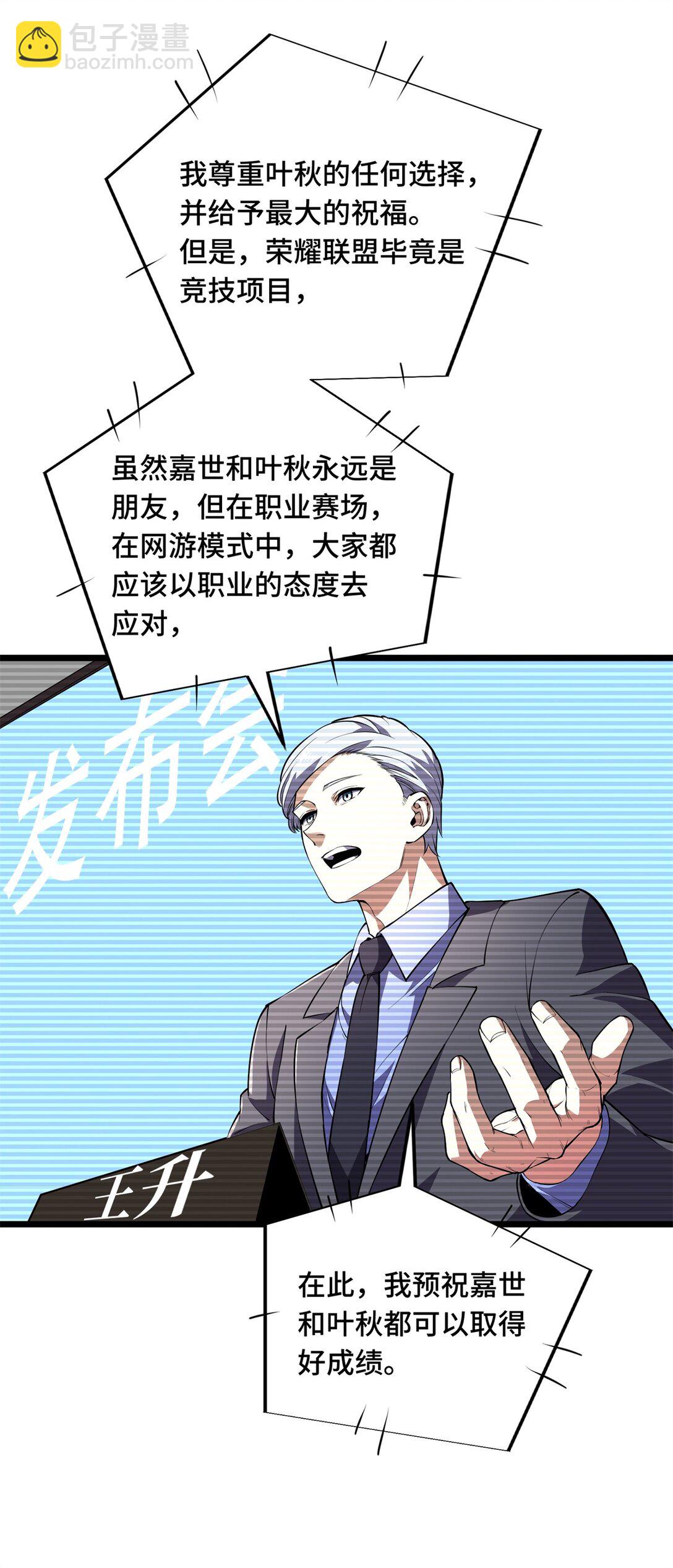 148 谜一样的男人-第155话