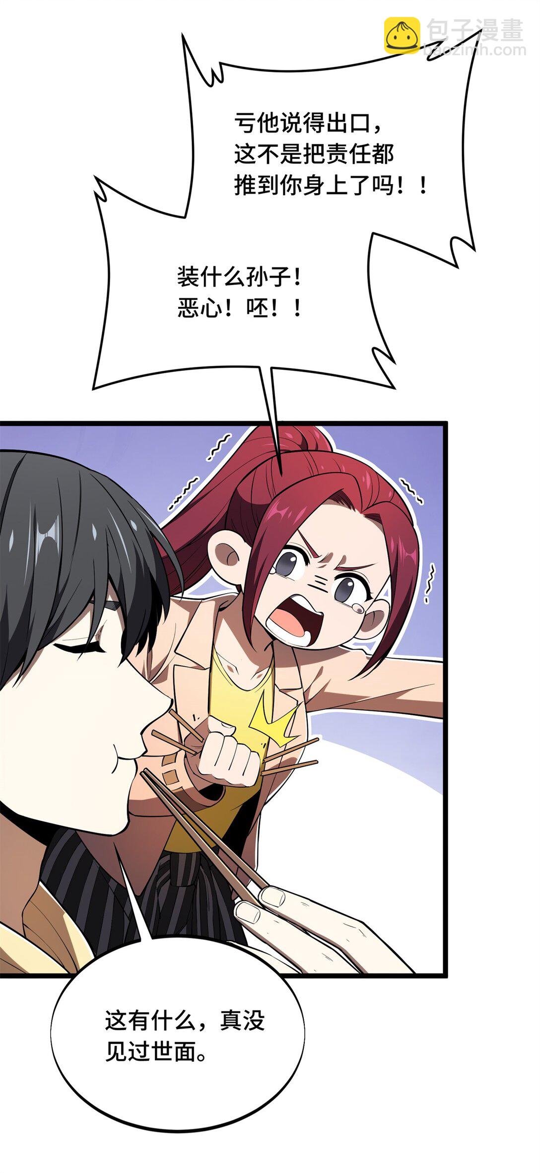 148 谜一样的男人-第155话