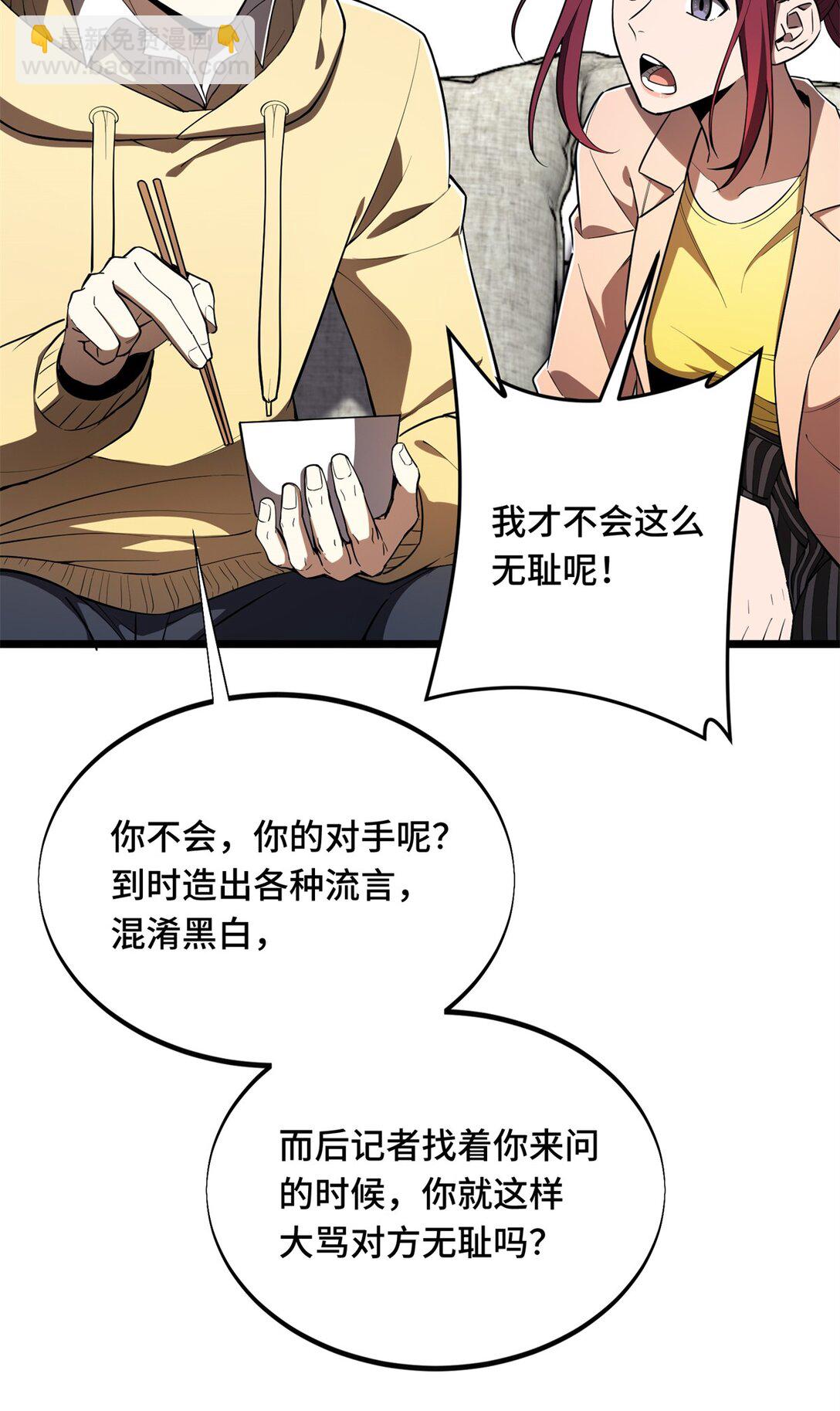 148 谜一样的男人-第155话