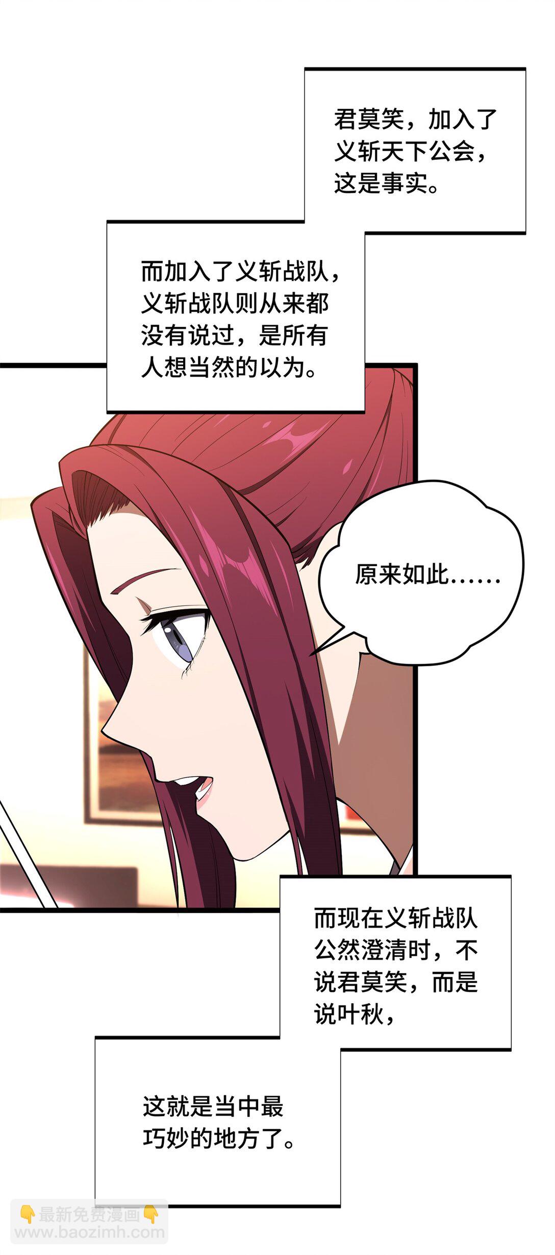 148 谜一样的男人-第155话