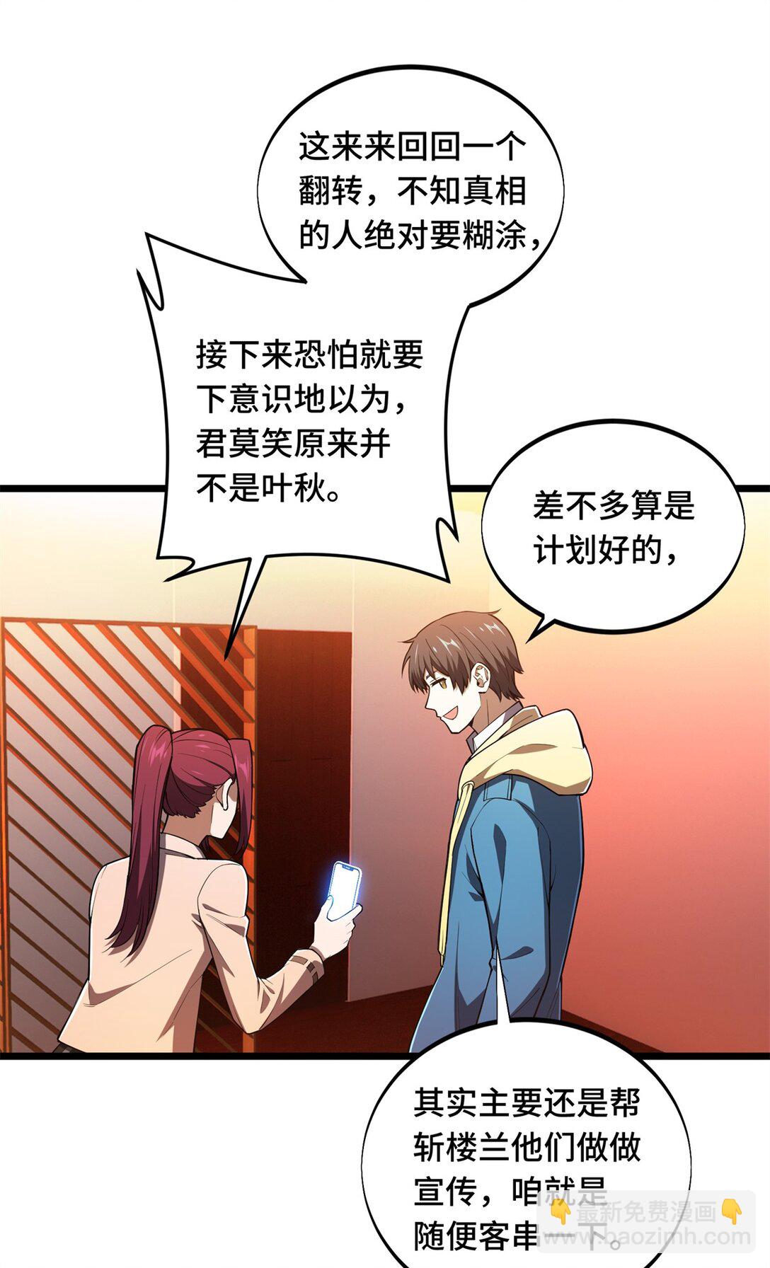 148 谜一样的男人-第155话