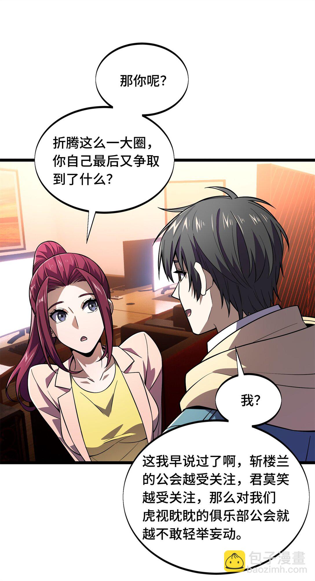 148 谜一样的男人-第155话