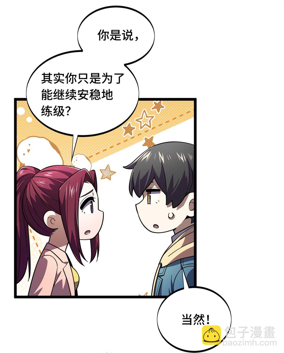 148 谜一样的男人-第155话