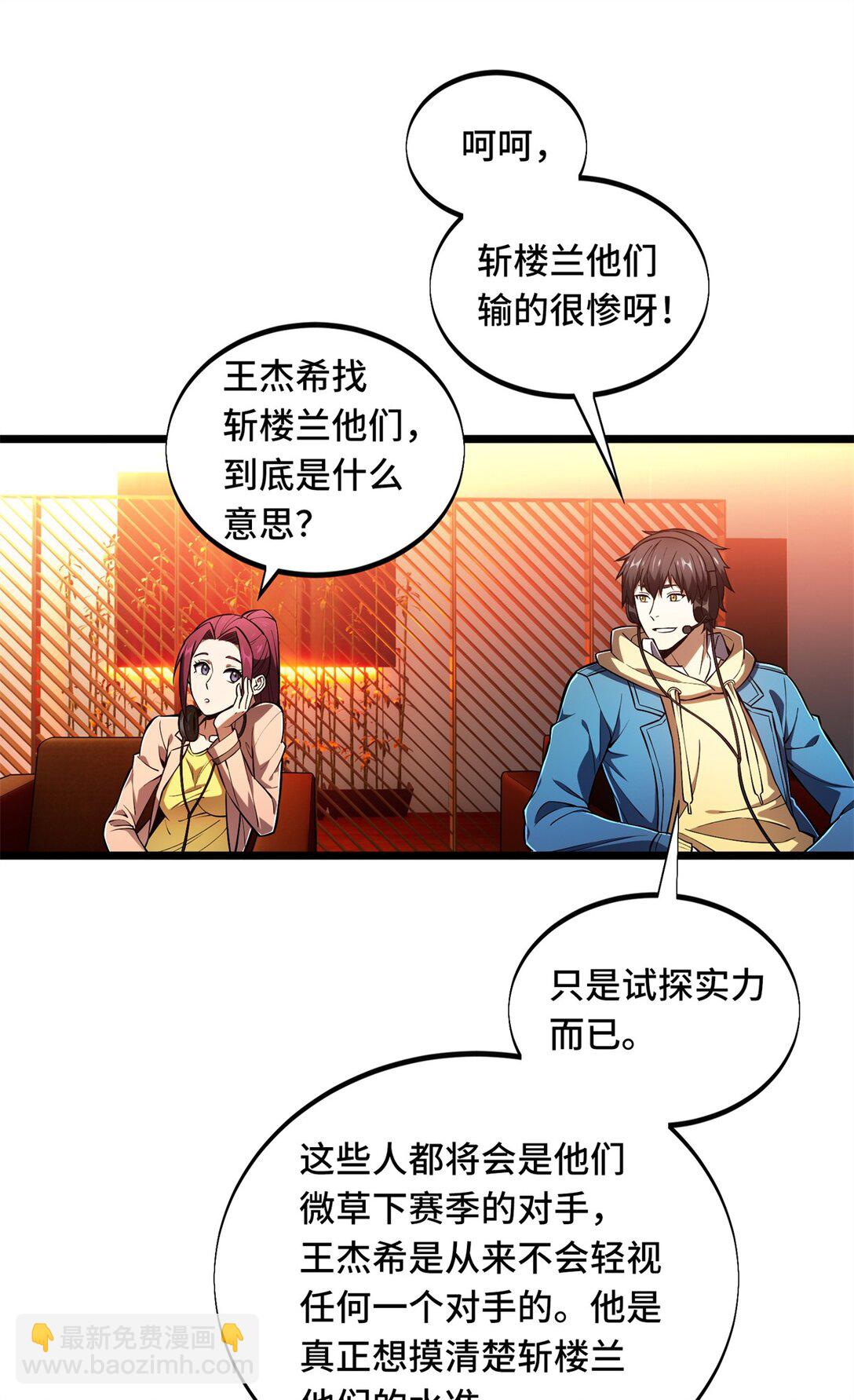 148 谜一样的男人-第155话
