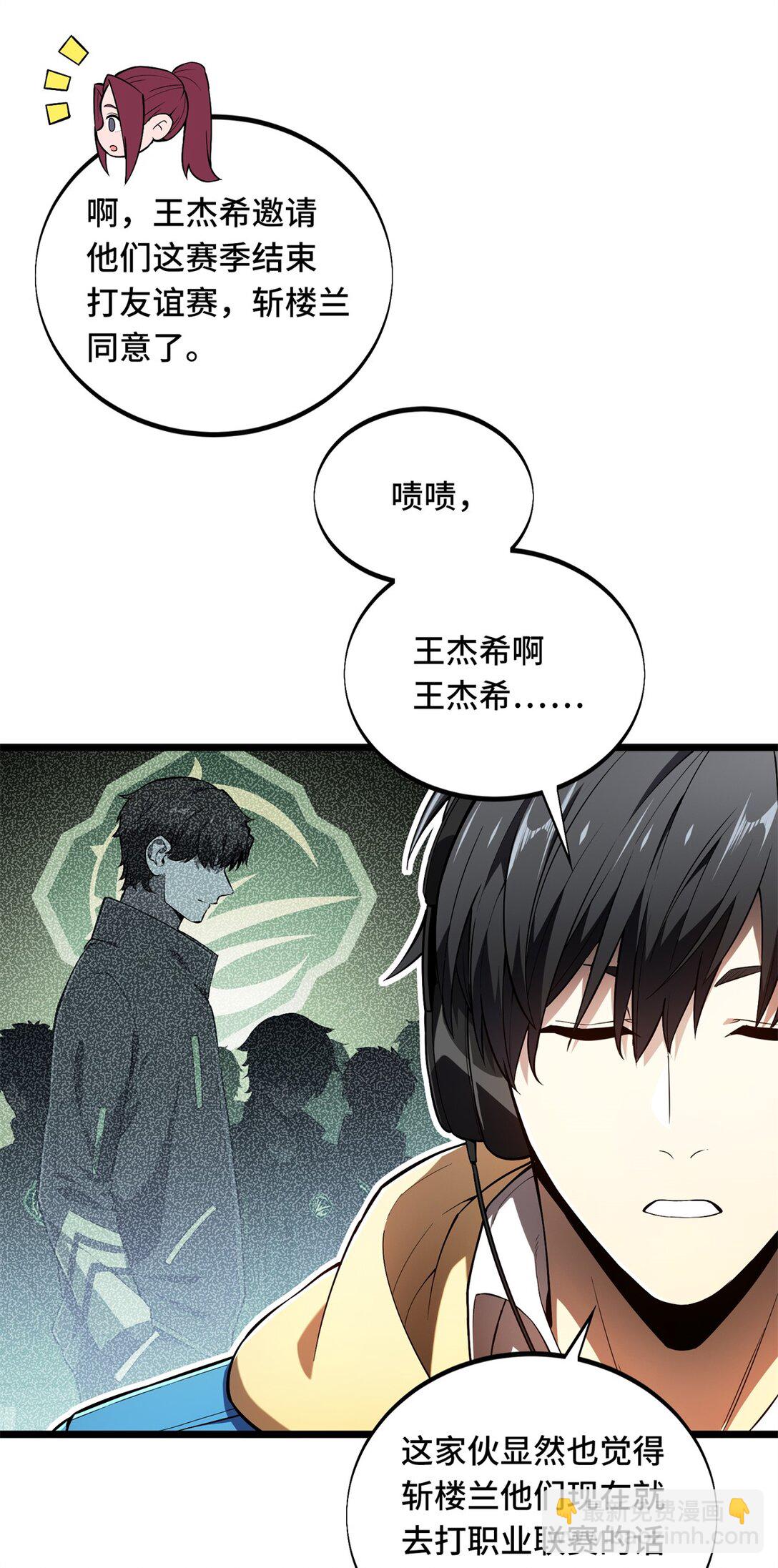 148 谜一样的男人-第155话