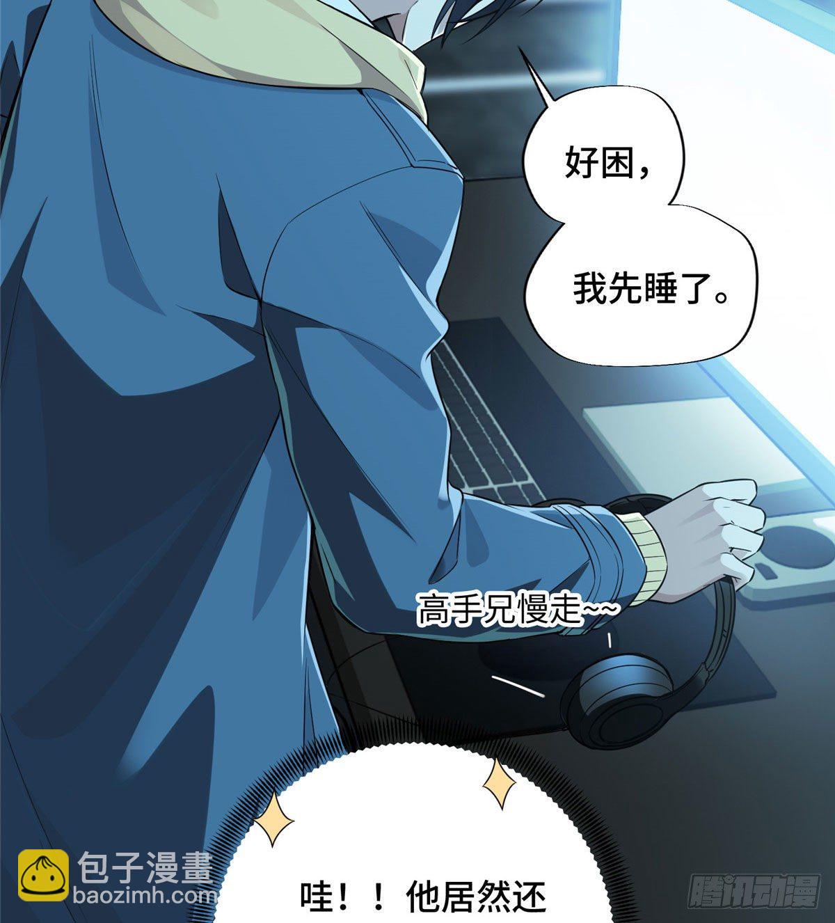 第15话 叶秋退役(1/2)-第17话