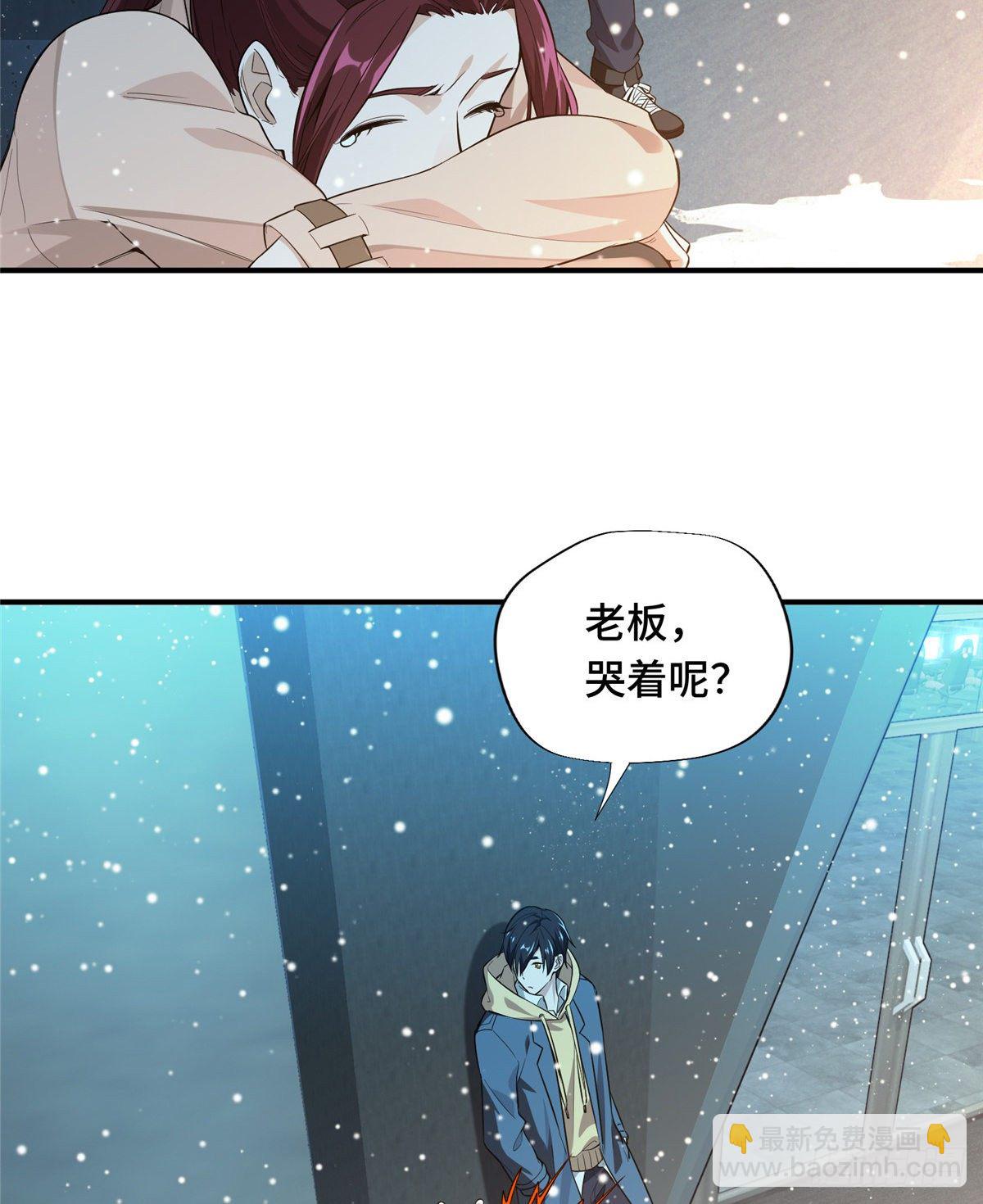 第15话 叶秋退役(1/2)-第17话