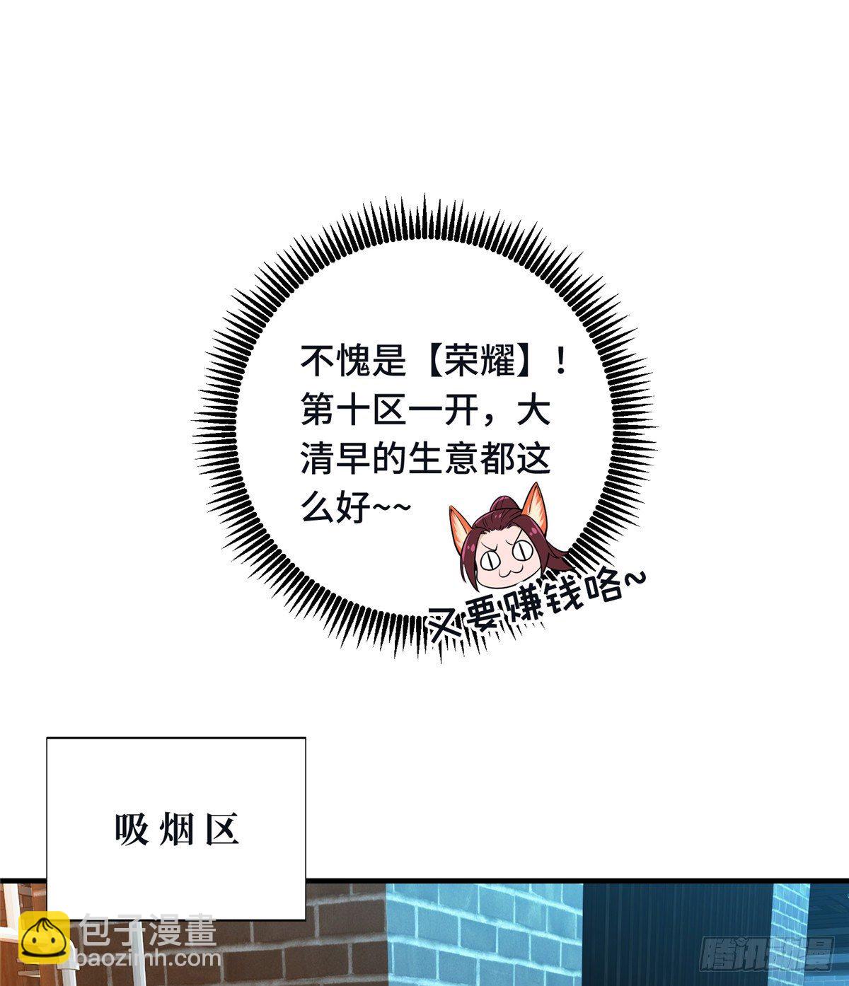 第15话 叶秋退役(1/2)-第17话