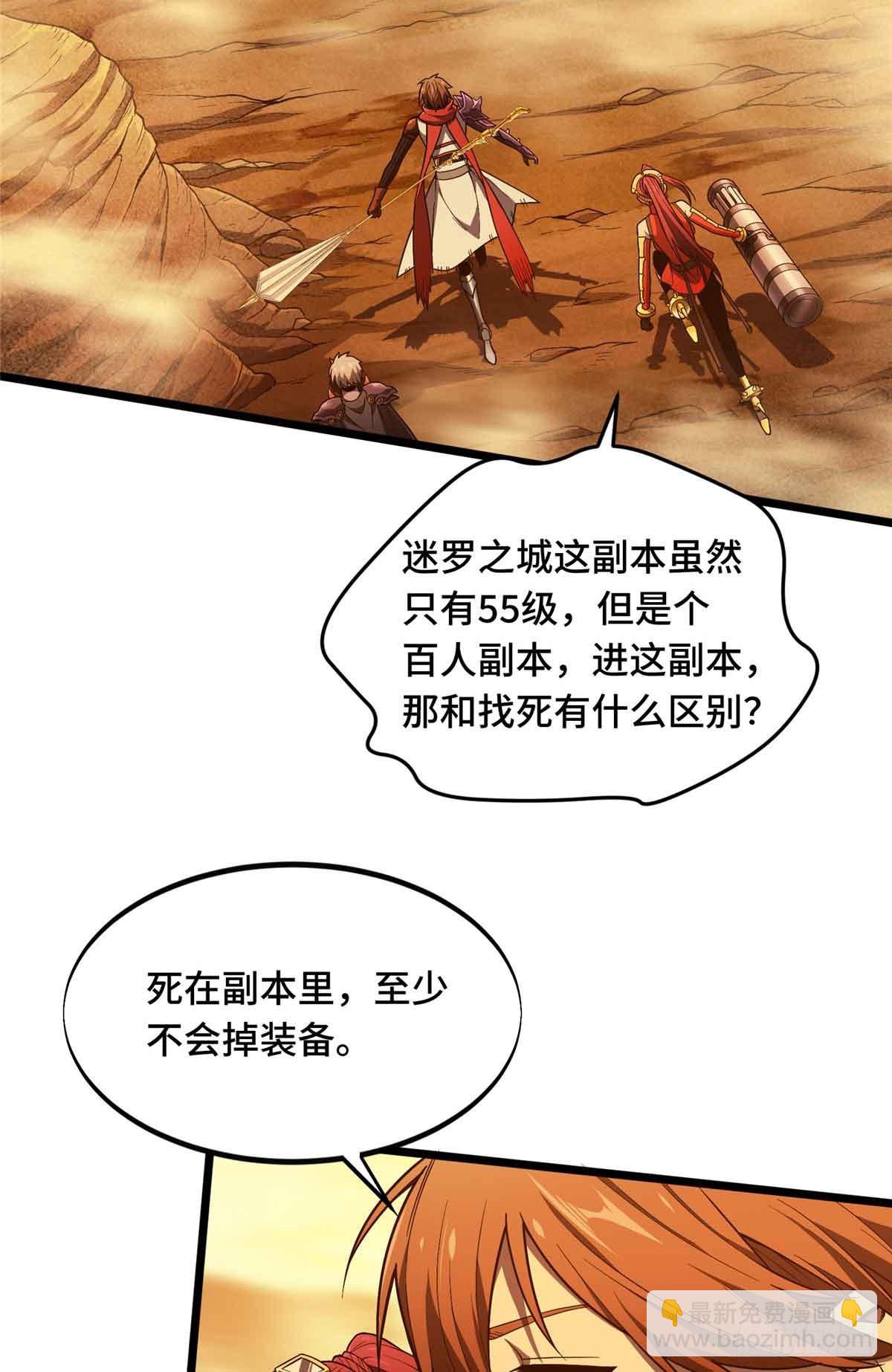 第161话 老魏(1/2)-第161话