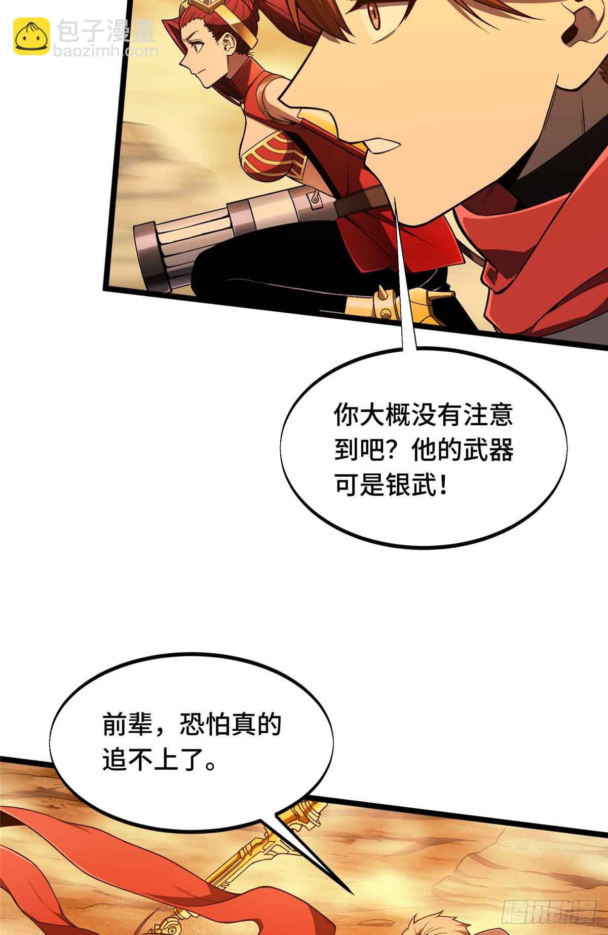 第161话 老魏(1/2)-第161话