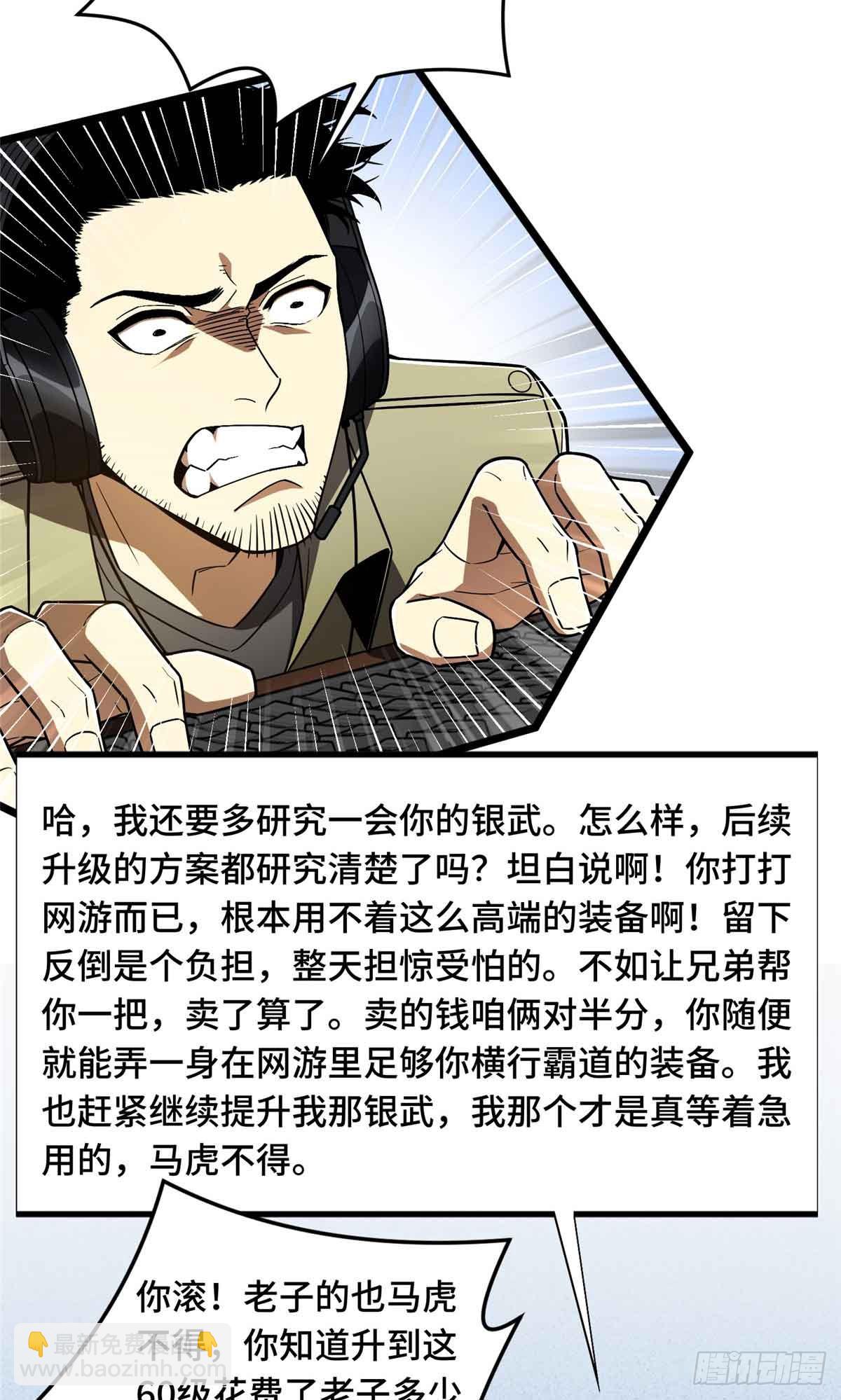 第161话 老魏(1/2)-第161话