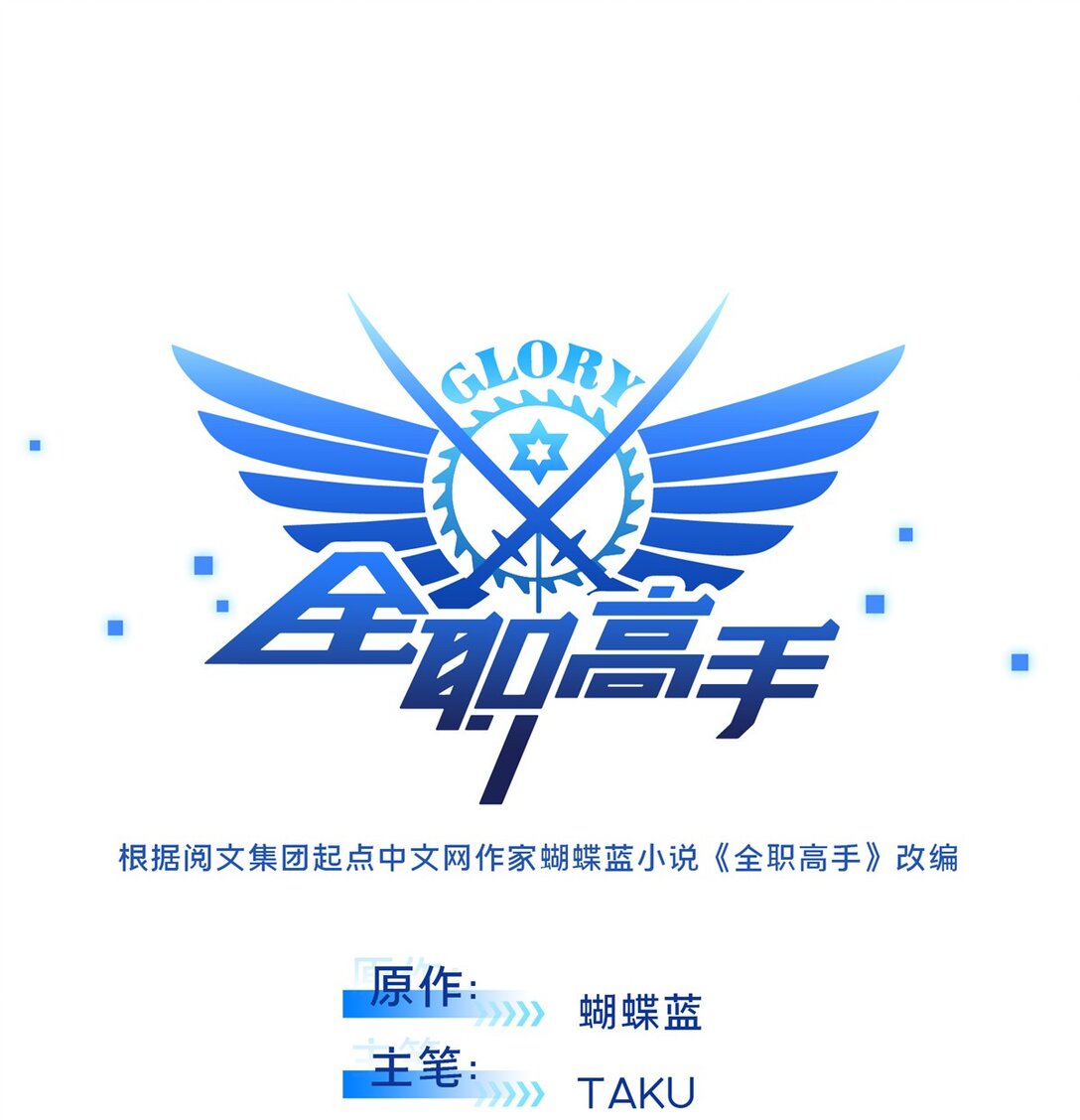 150 精细到极致-第157话