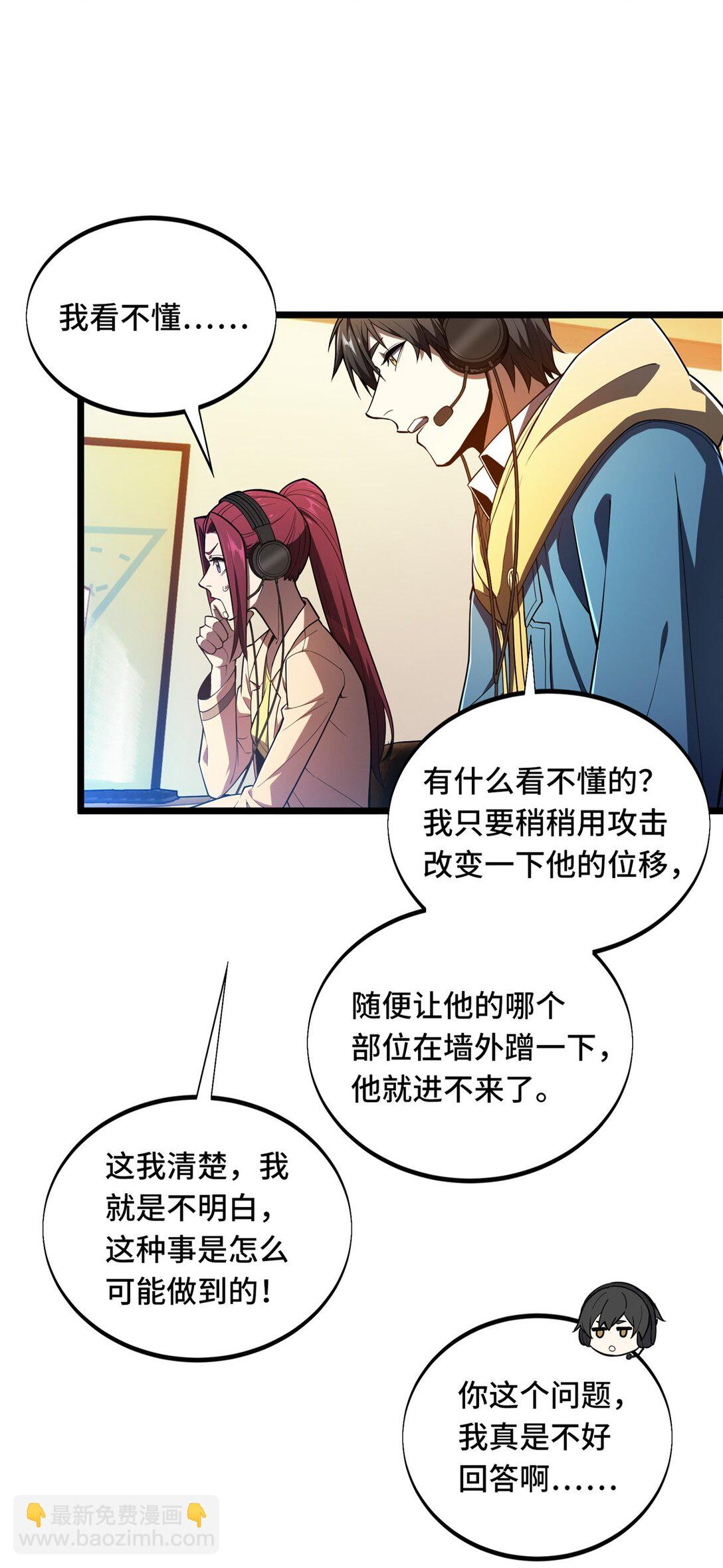 150 精细到极致-第157话