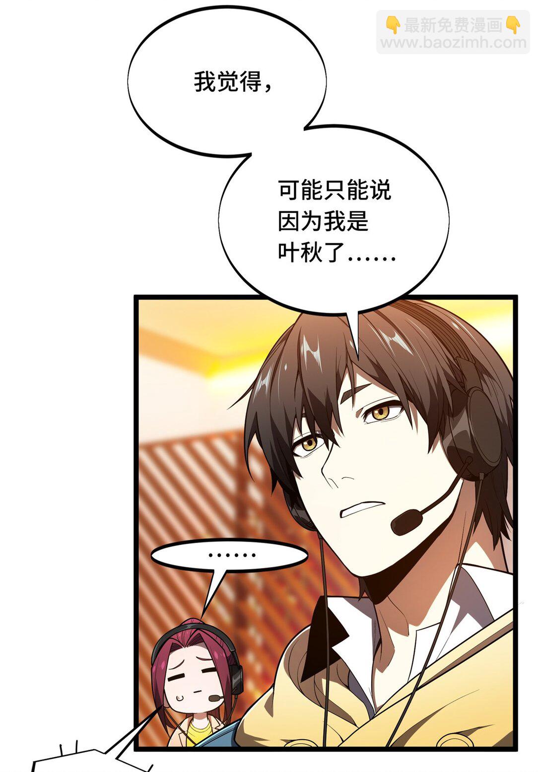 150 精细到极致-第157话