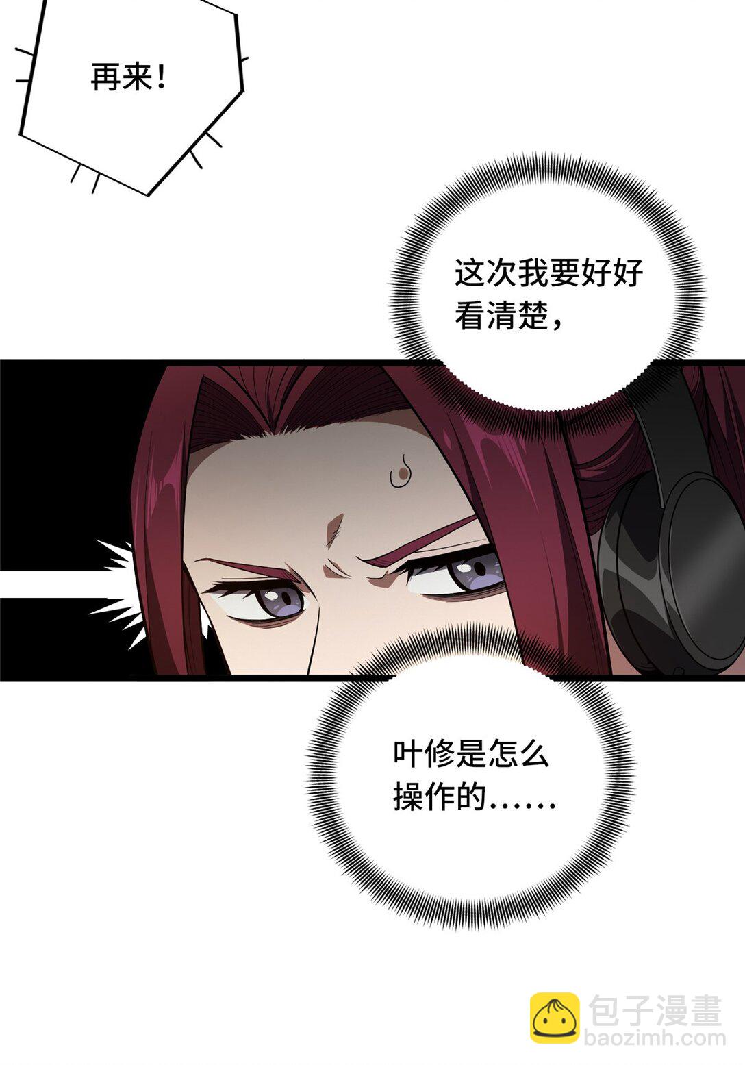 150 精细到极致-第157话