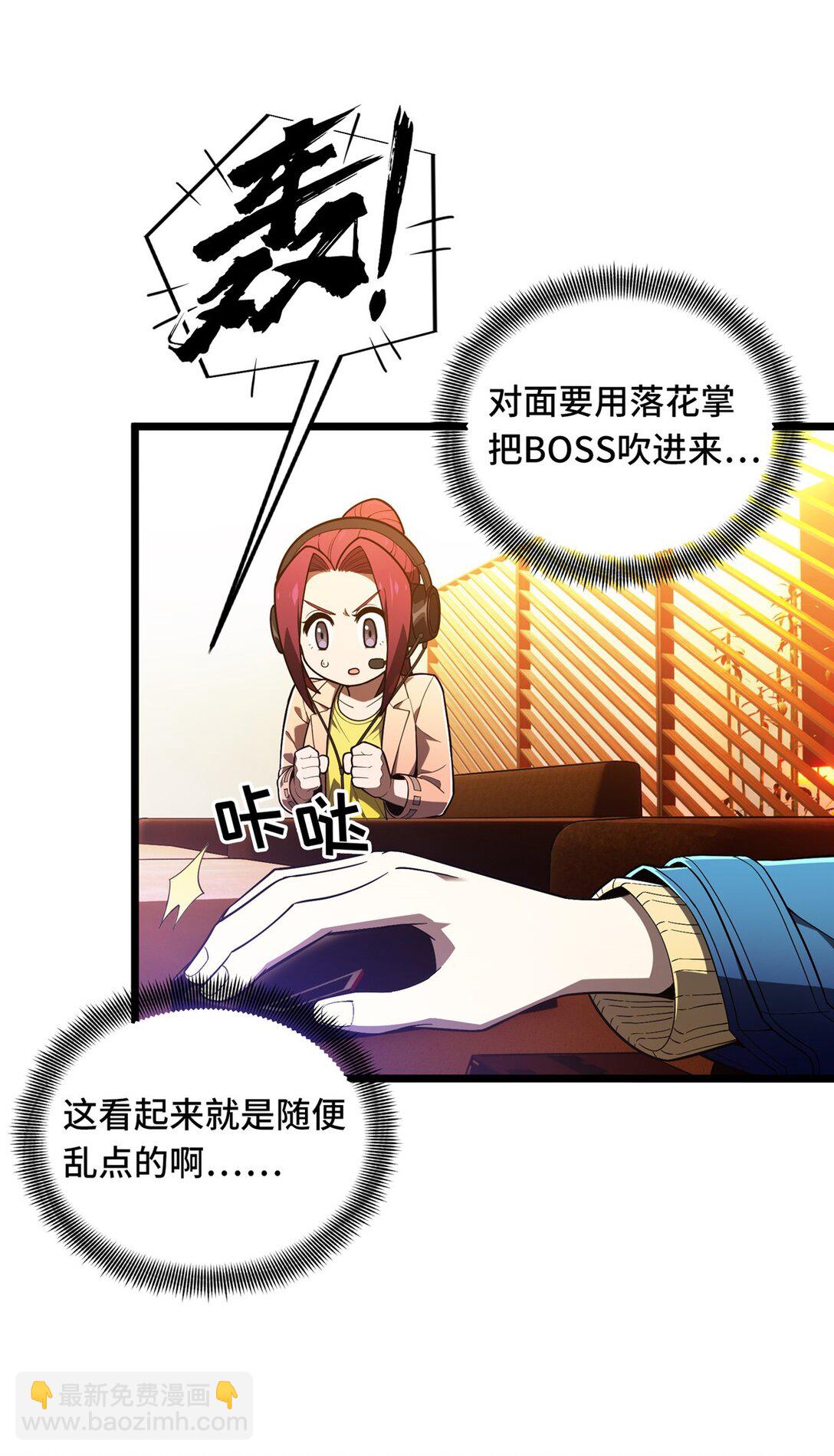 150 精细到极致-第157话