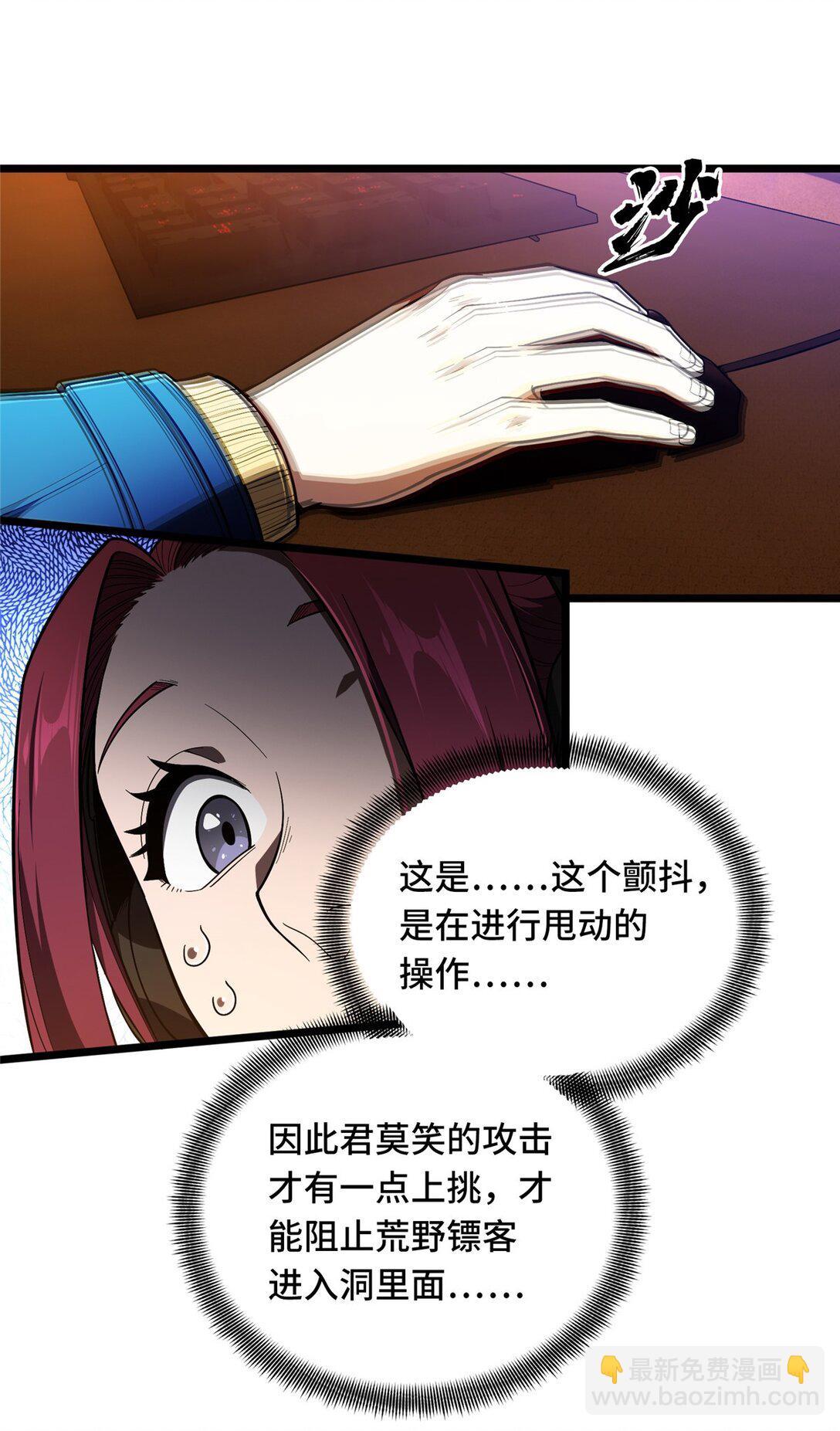 150 精细到极致-第157话