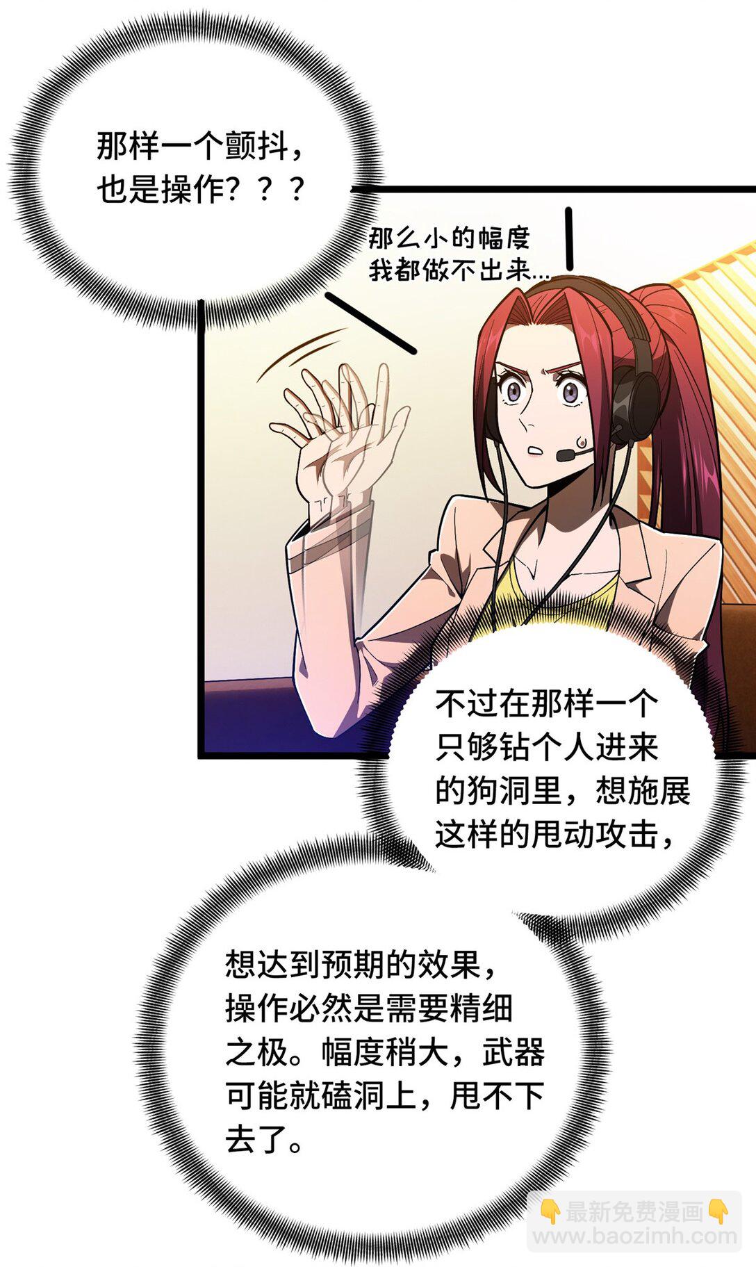 150 精细到极致-第157话