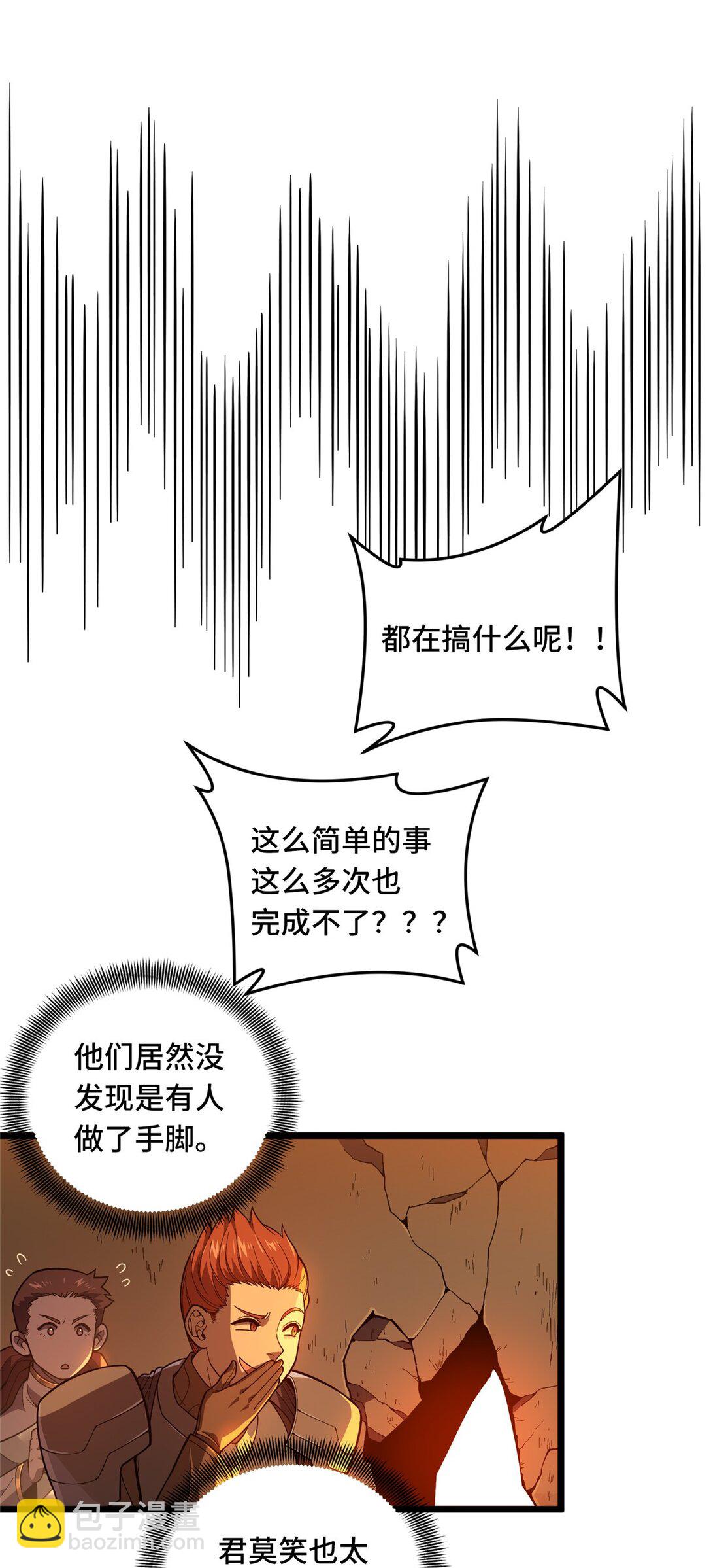 150 精细到极致-第157话