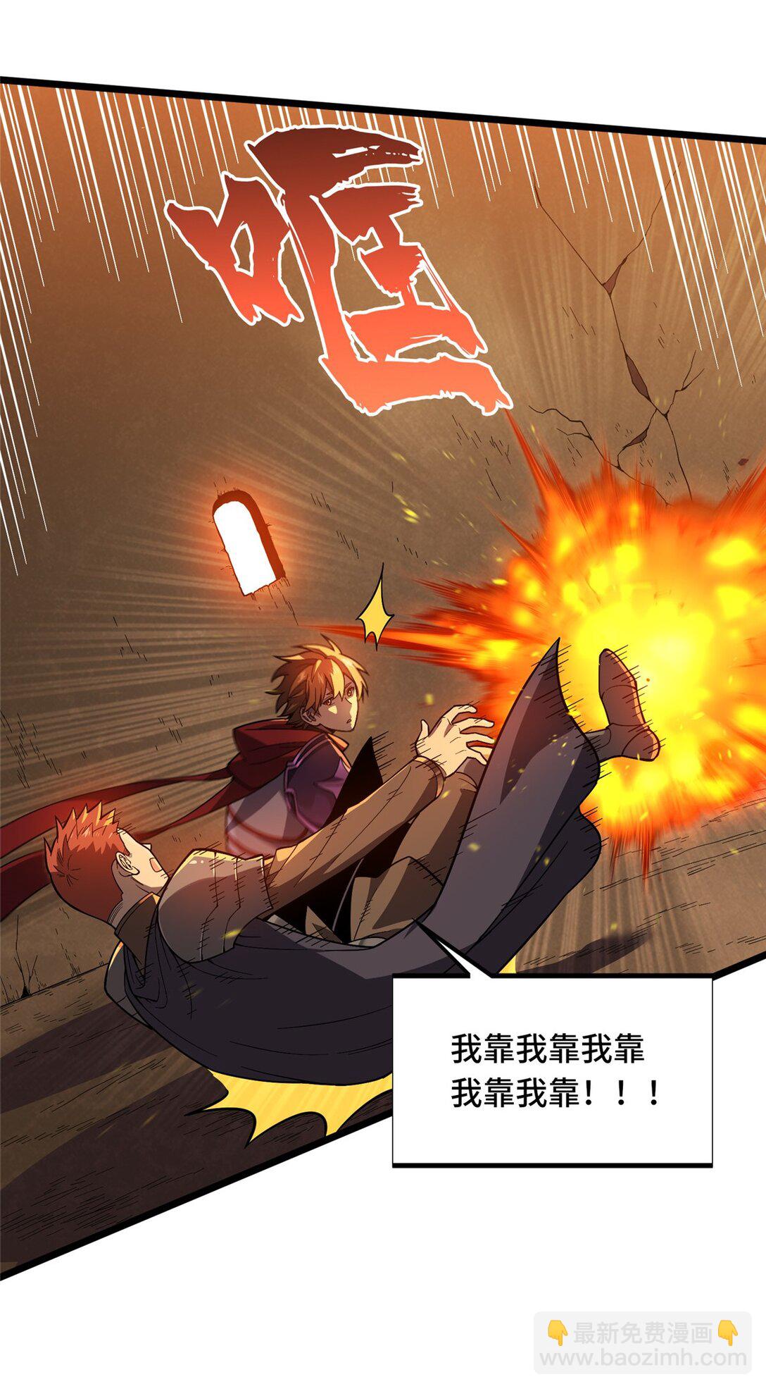 150 精细到极致-第157话