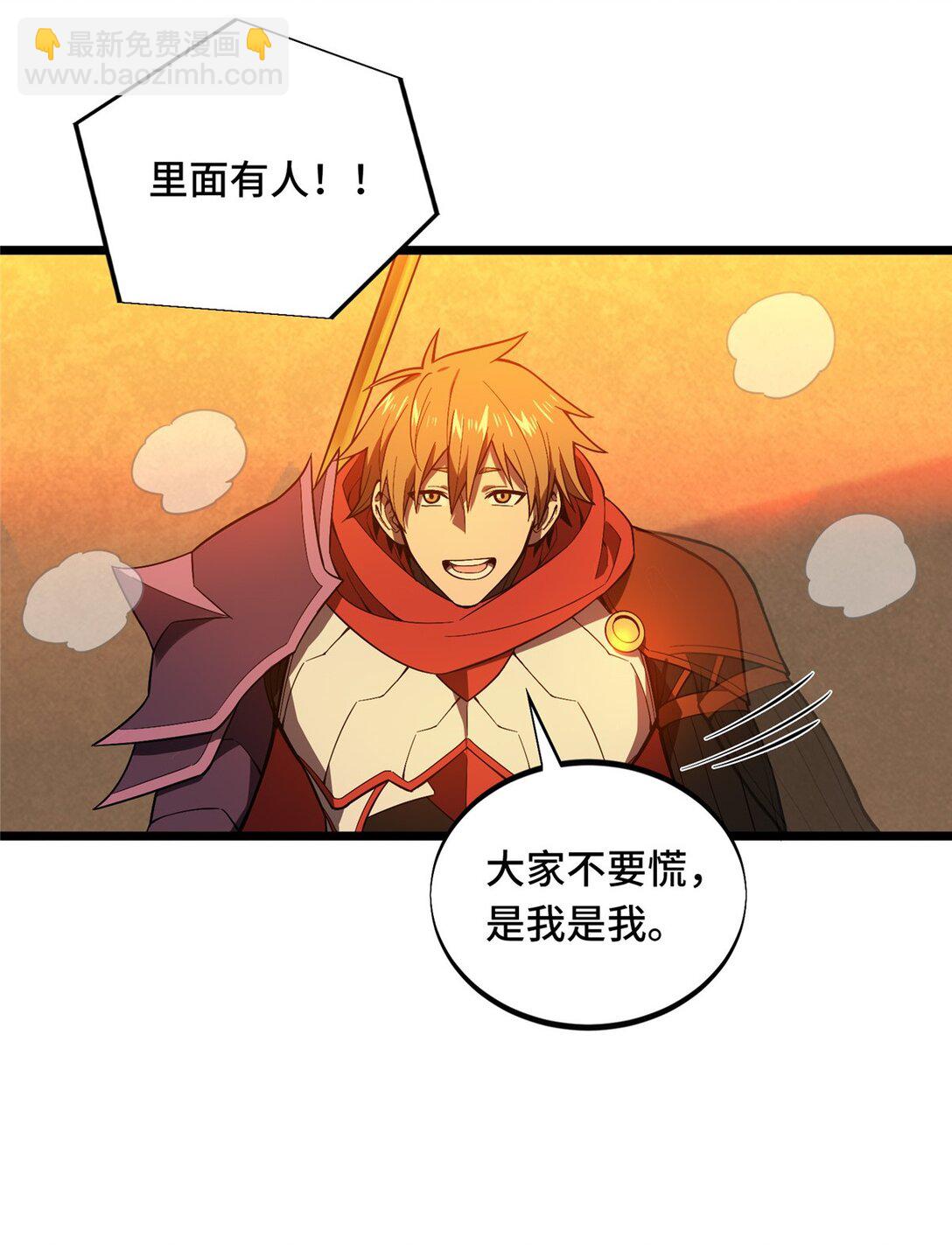 150 精细到极致-第157话