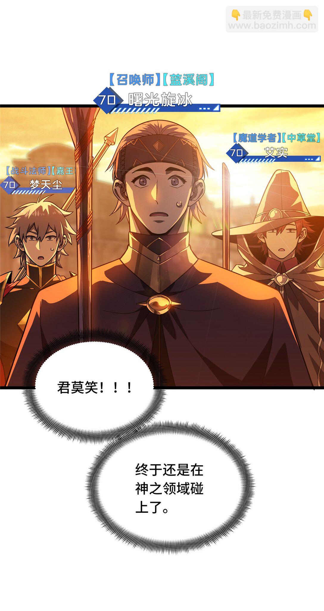 150 精细到极致-第157话