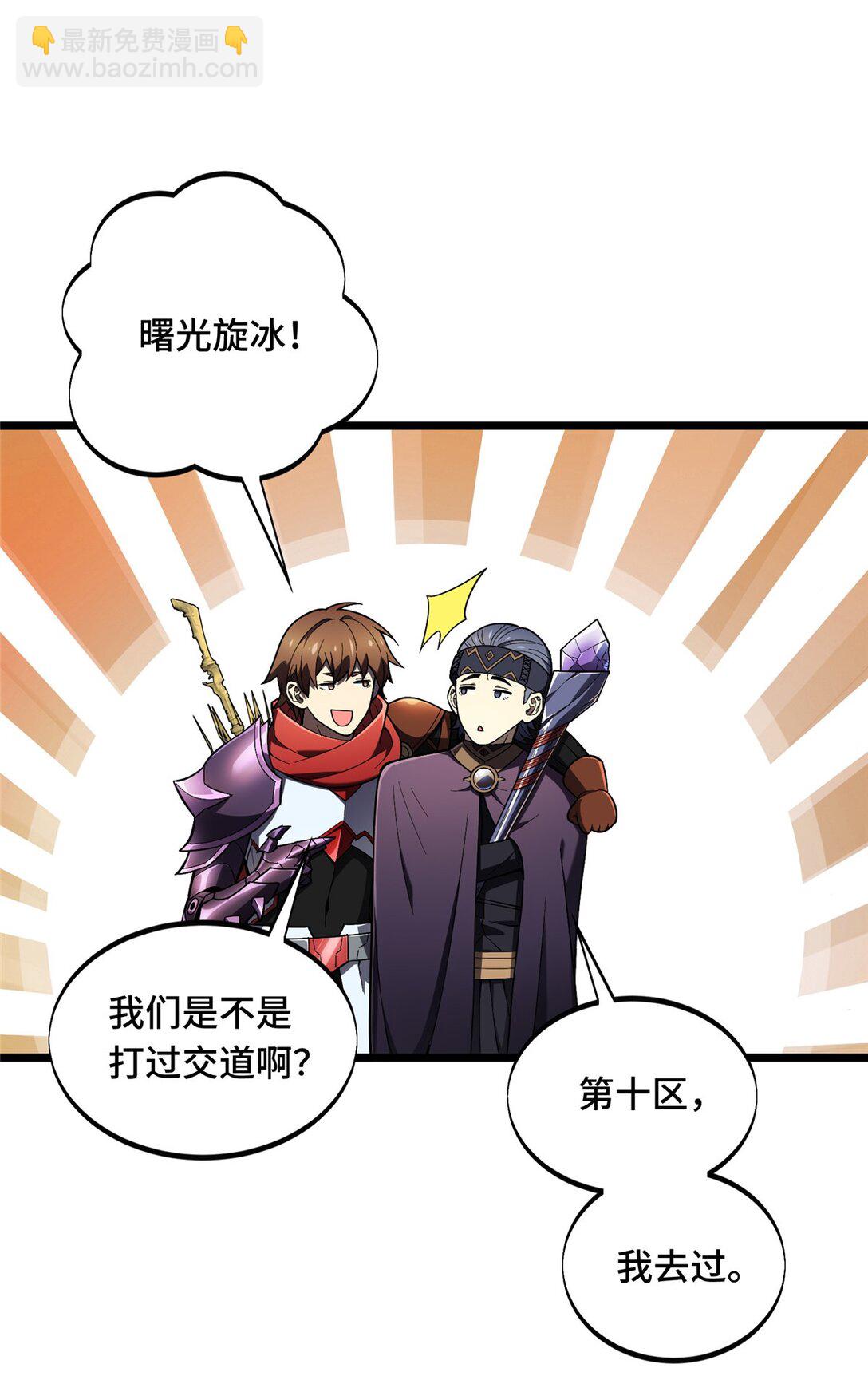150 精细到极致-第157话