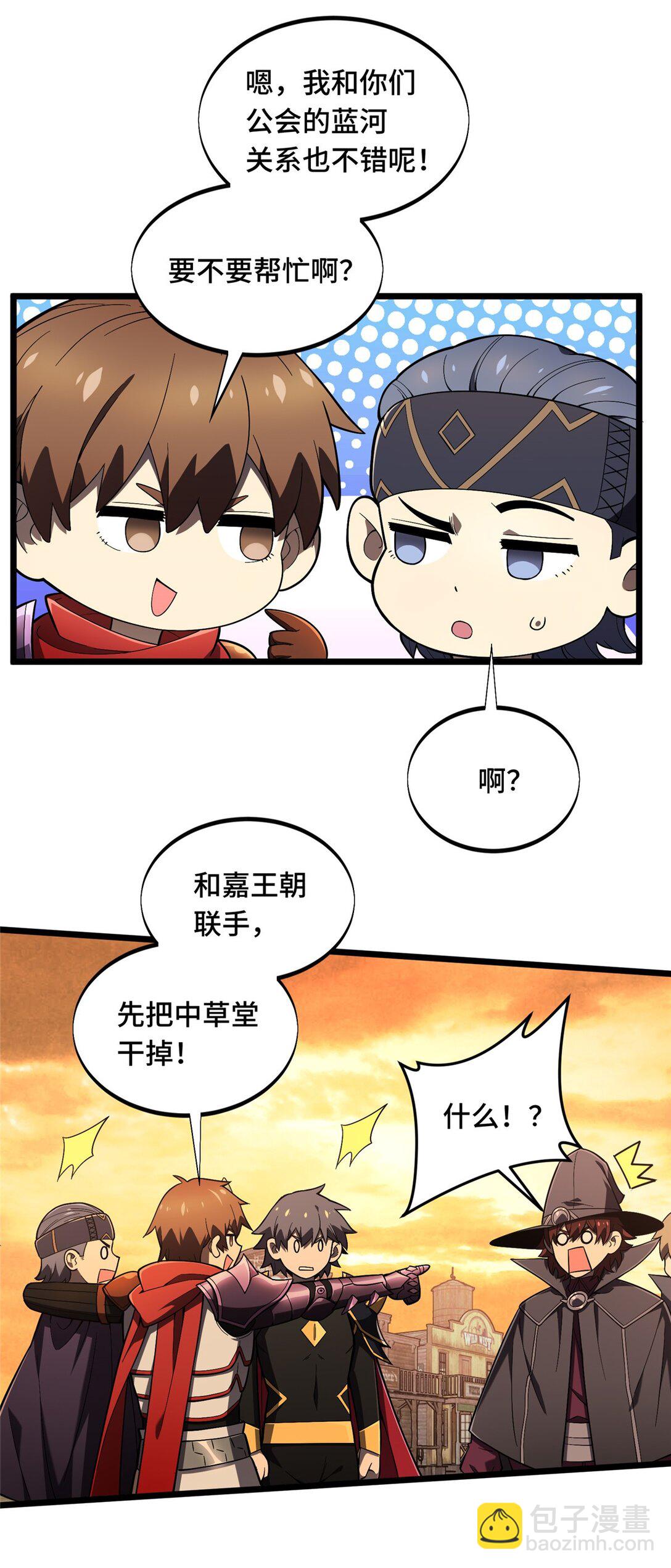 150 精细到极致-第157话
