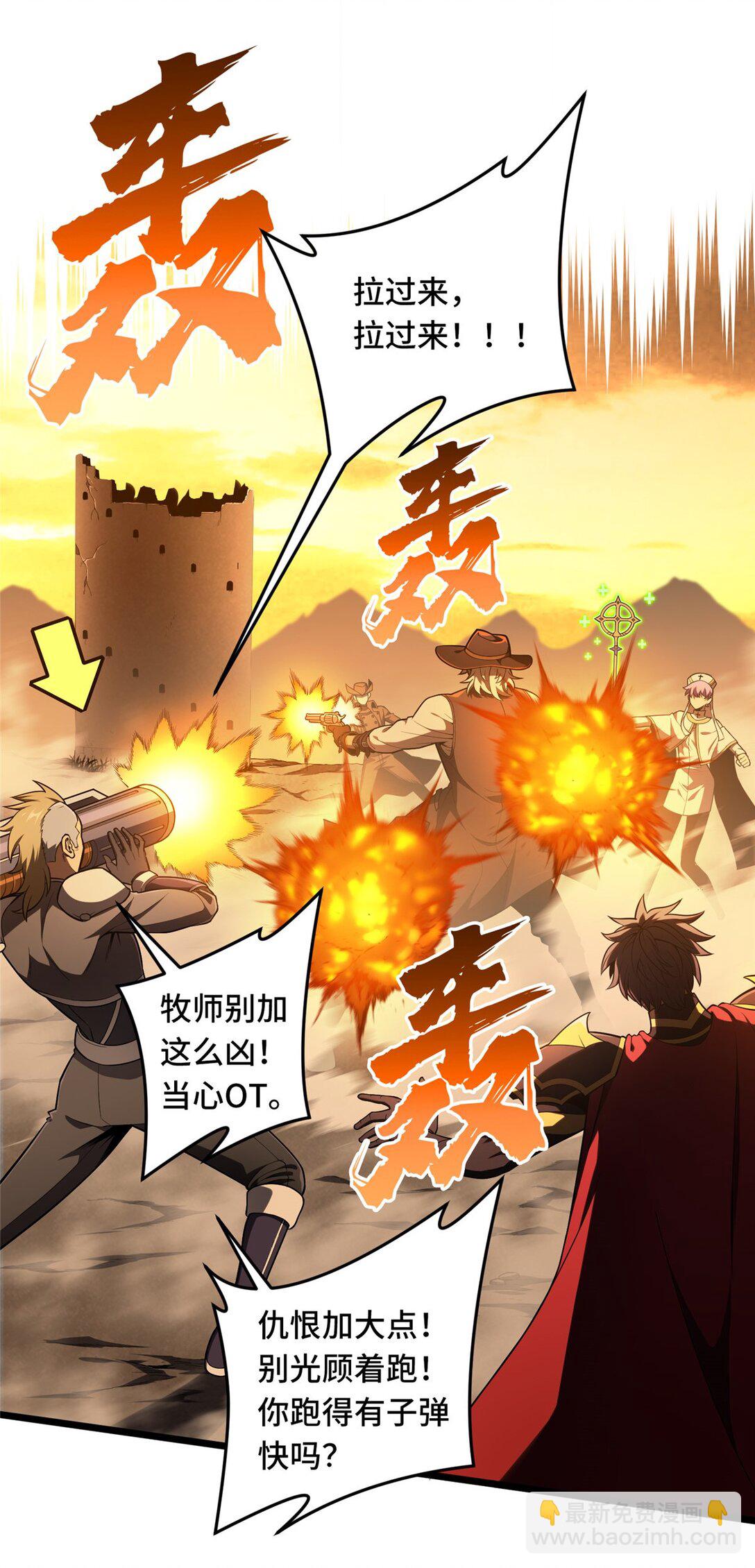 150 精细到极致-第157话