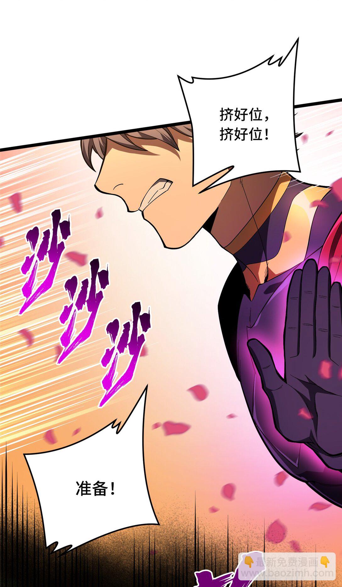 150 精细到极致-第157话