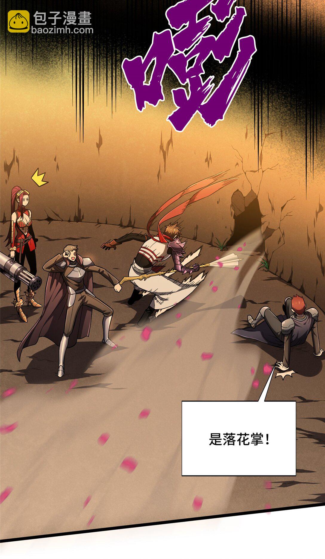 150 精细到极致-第157话