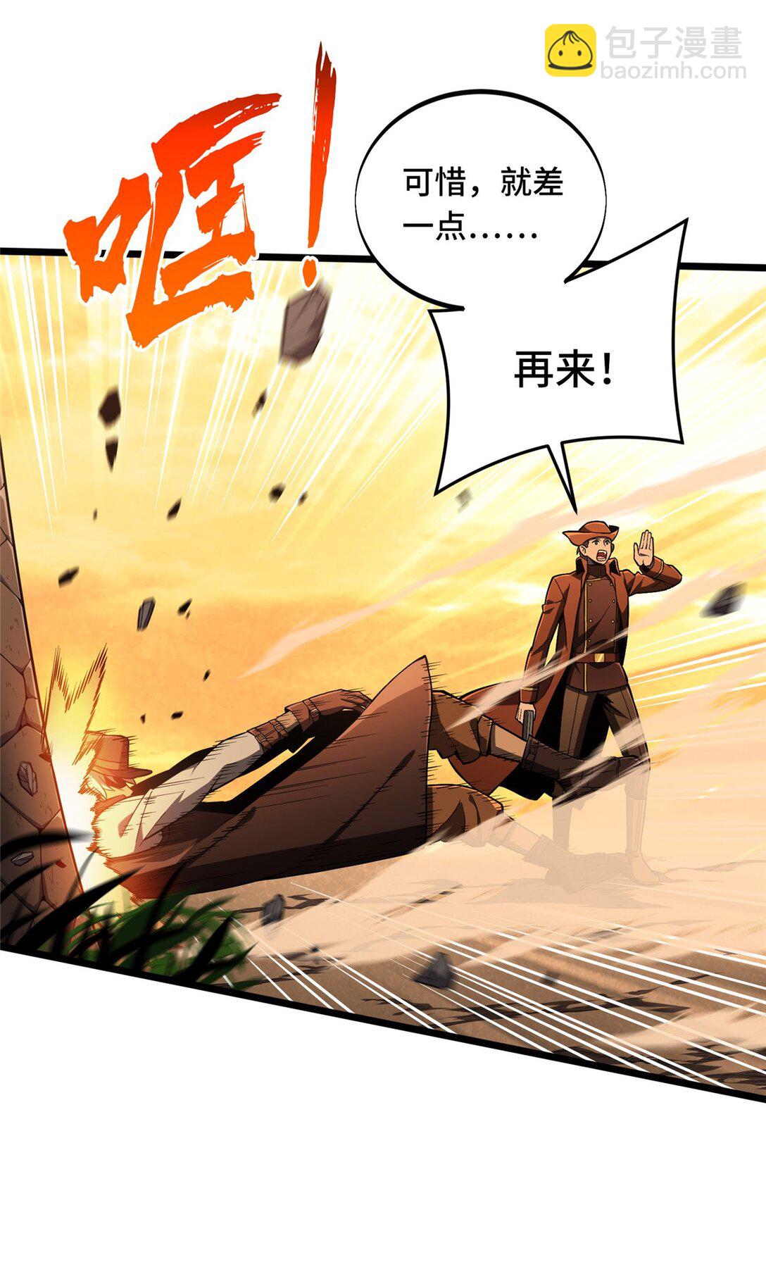 150 精细到极致-第157话