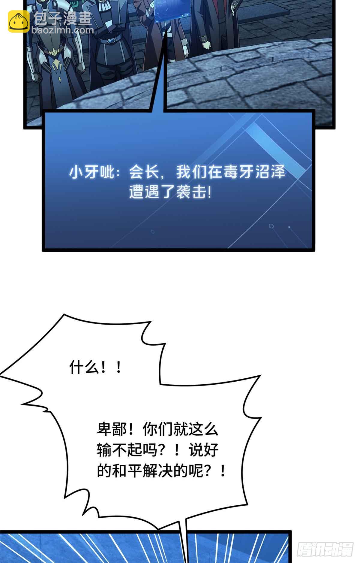 第163话 千机伞50级-第163话