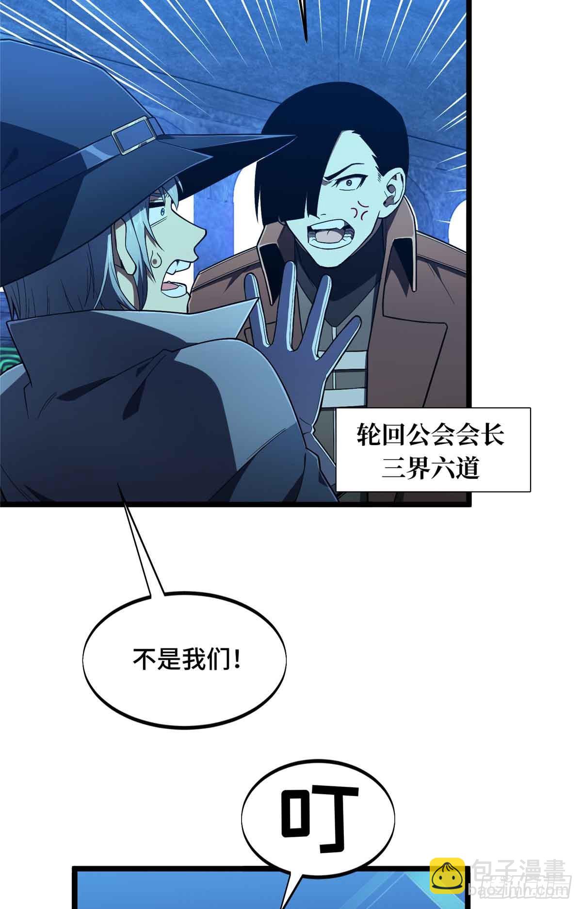 第163话 千机伞50级-第163话