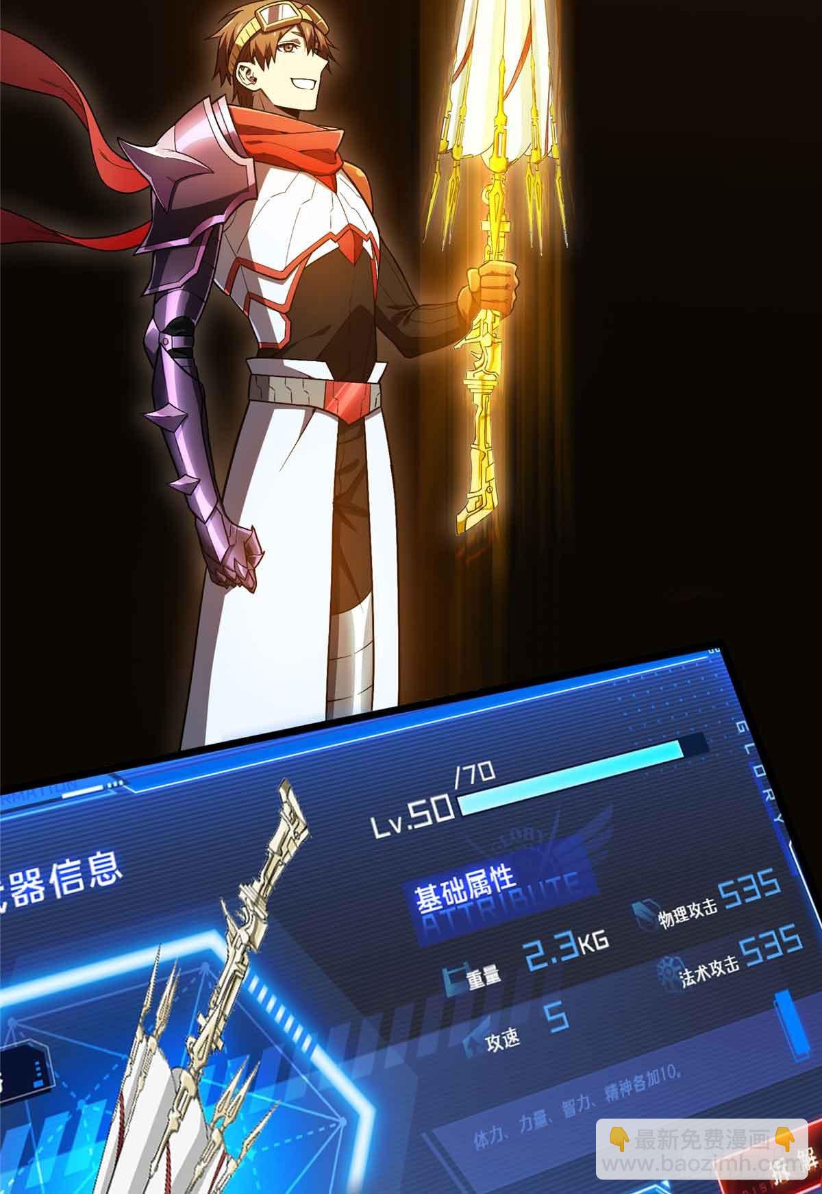 第163话 千机伞50级-第163话