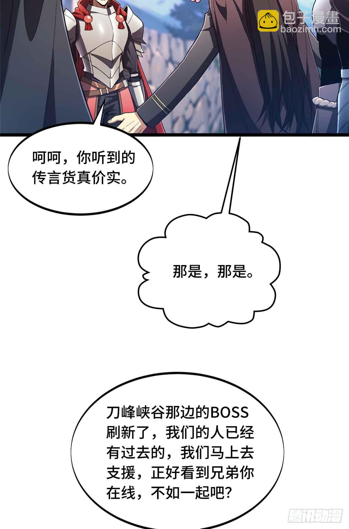 第165话 无敌最俊朗(1/2)-第165话