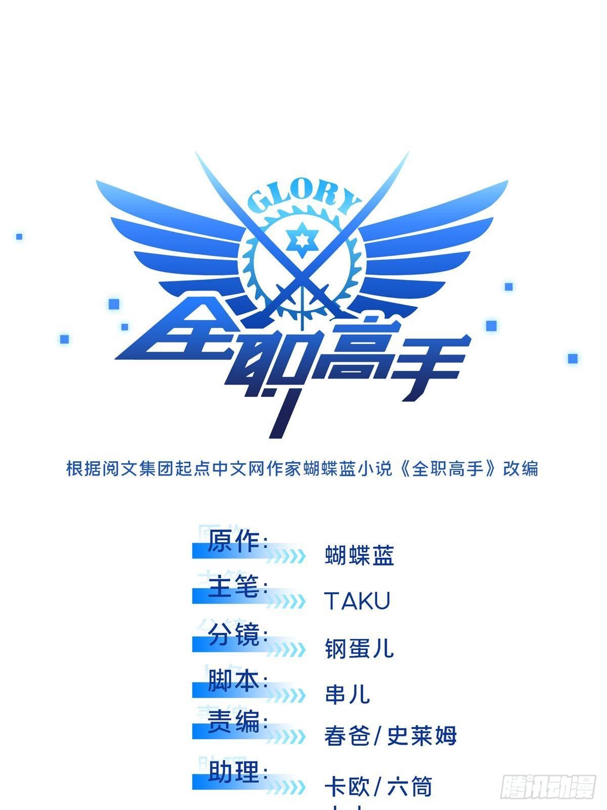 第152话 毁人不倦(1/2)-第253话