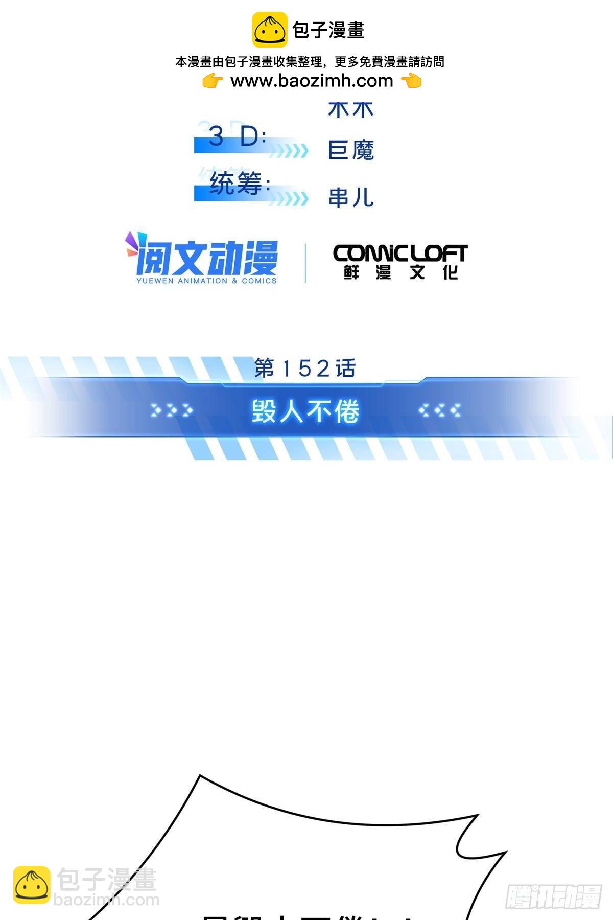 第152话 毁人不倦(1/2)-第253话