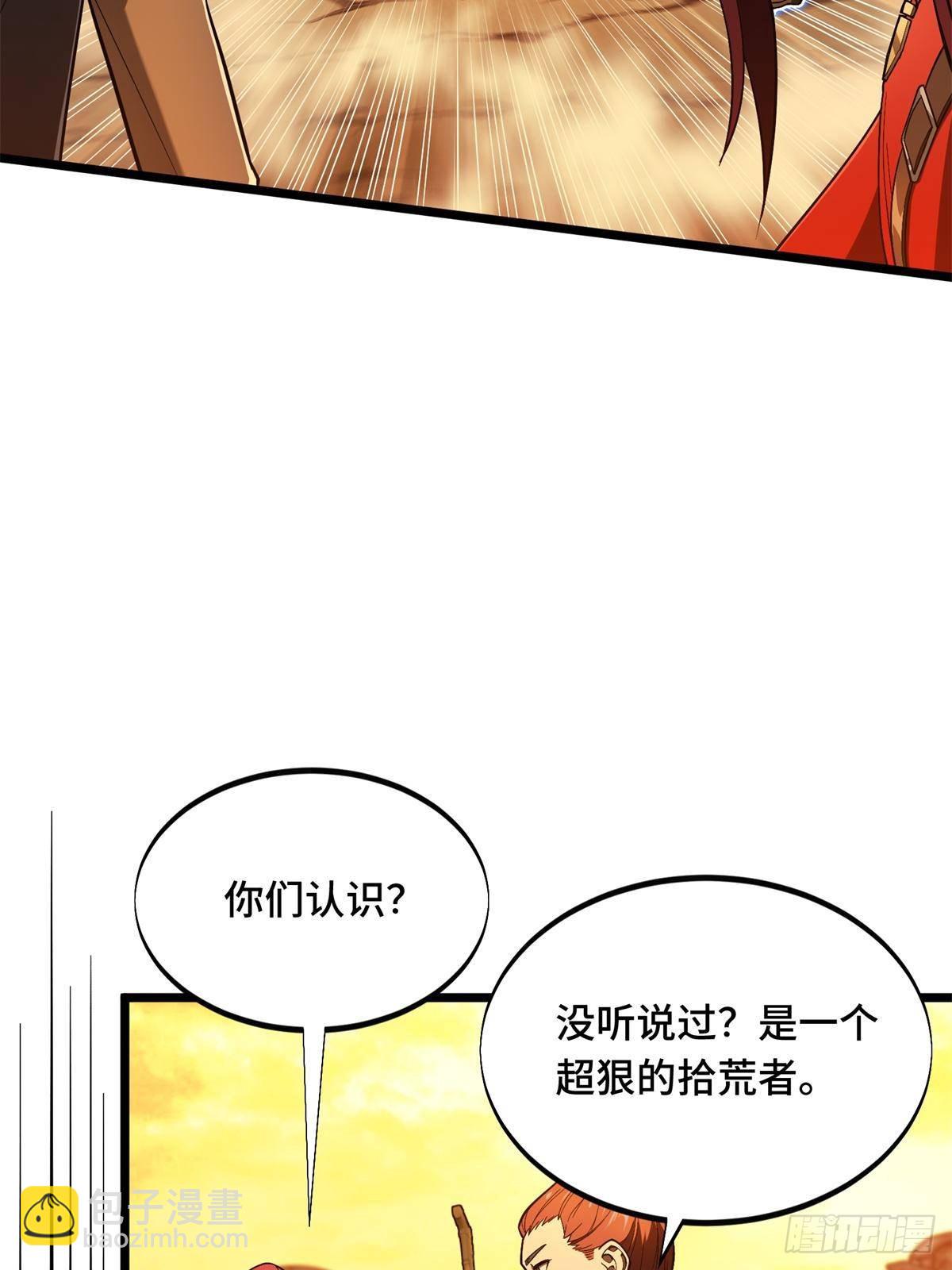 第152话 毁人不倦(1/2)-第253话