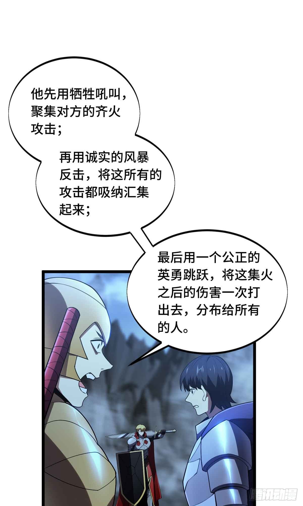 第167话 到底什么目的(1/2)-第167话