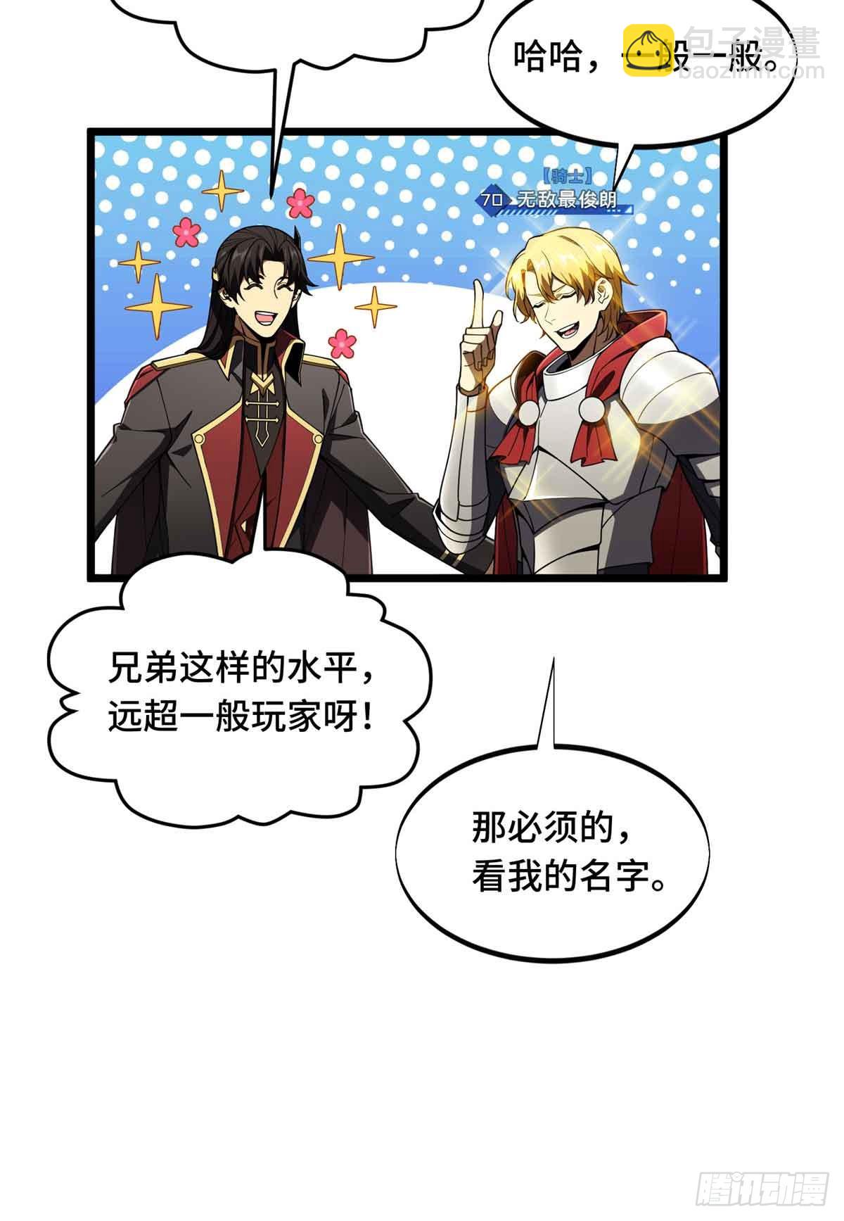 第167话 到底什么目的(1/2)-第167话
