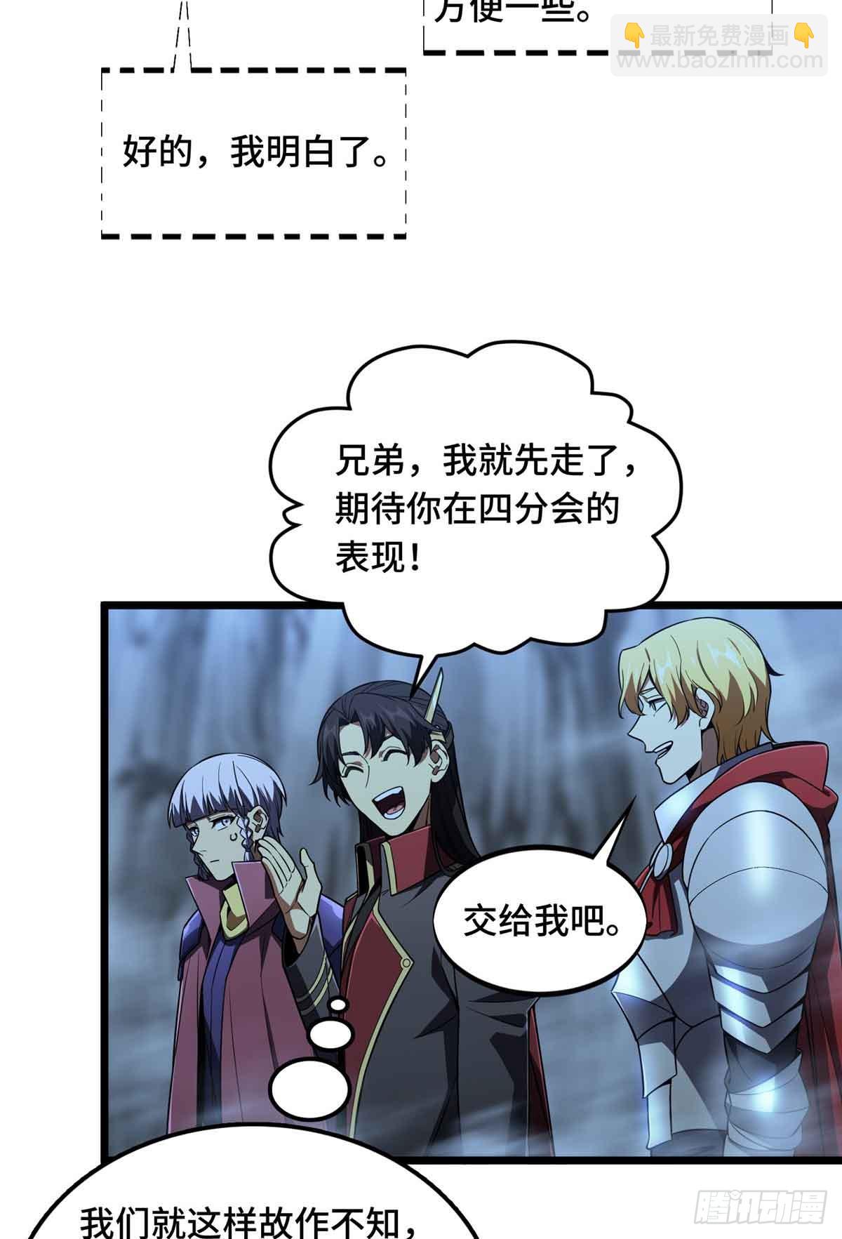 第167话 到底什么目的(1/2)-第167话