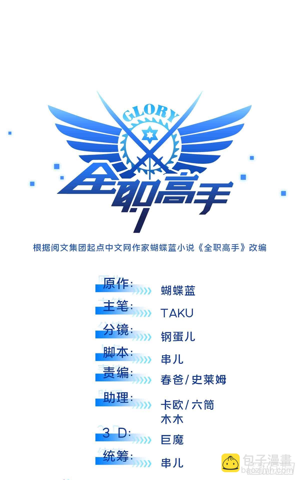 第167话 到底什么目的(1/2)-第167话
