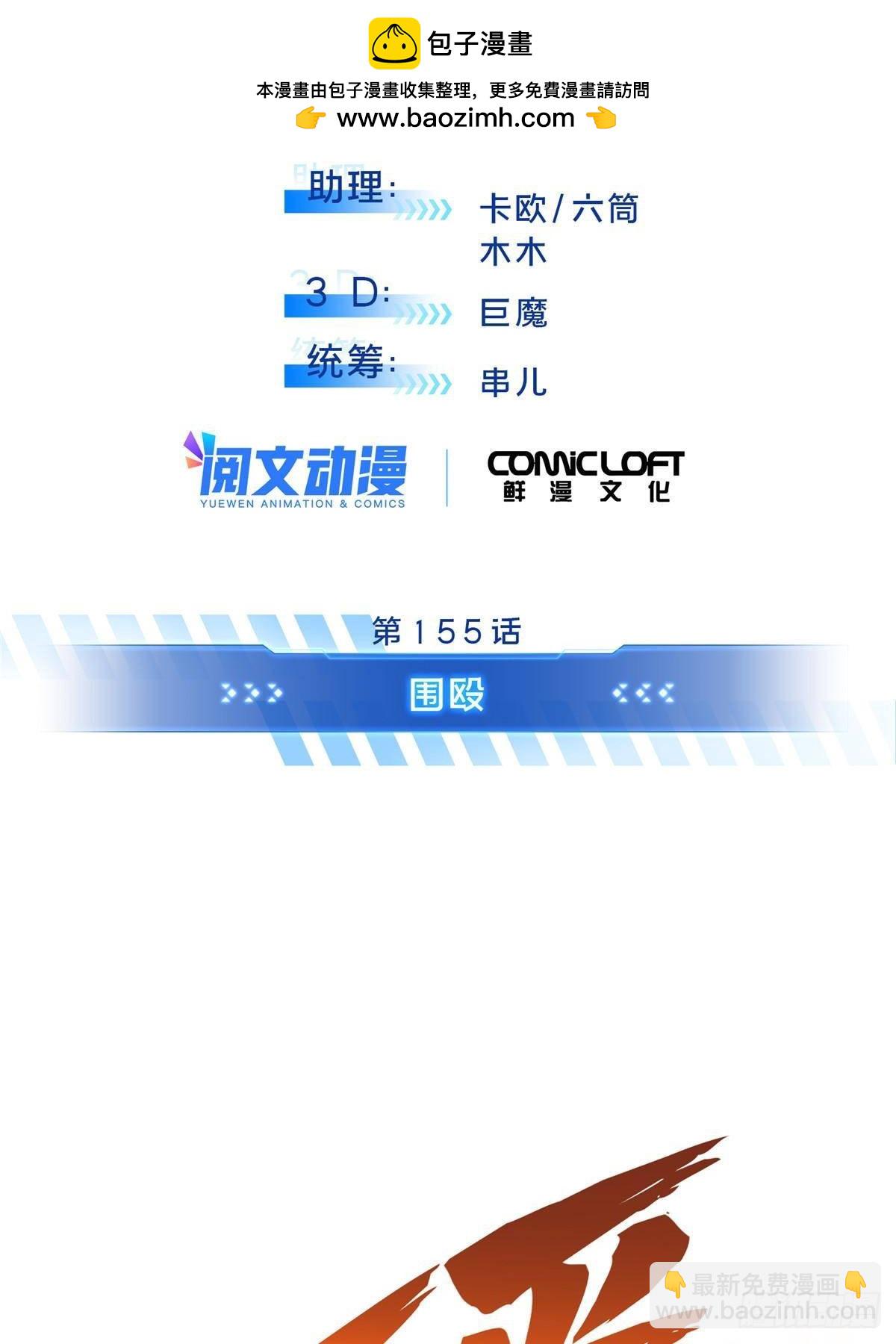 第155话 围殴(1/2)-第265话