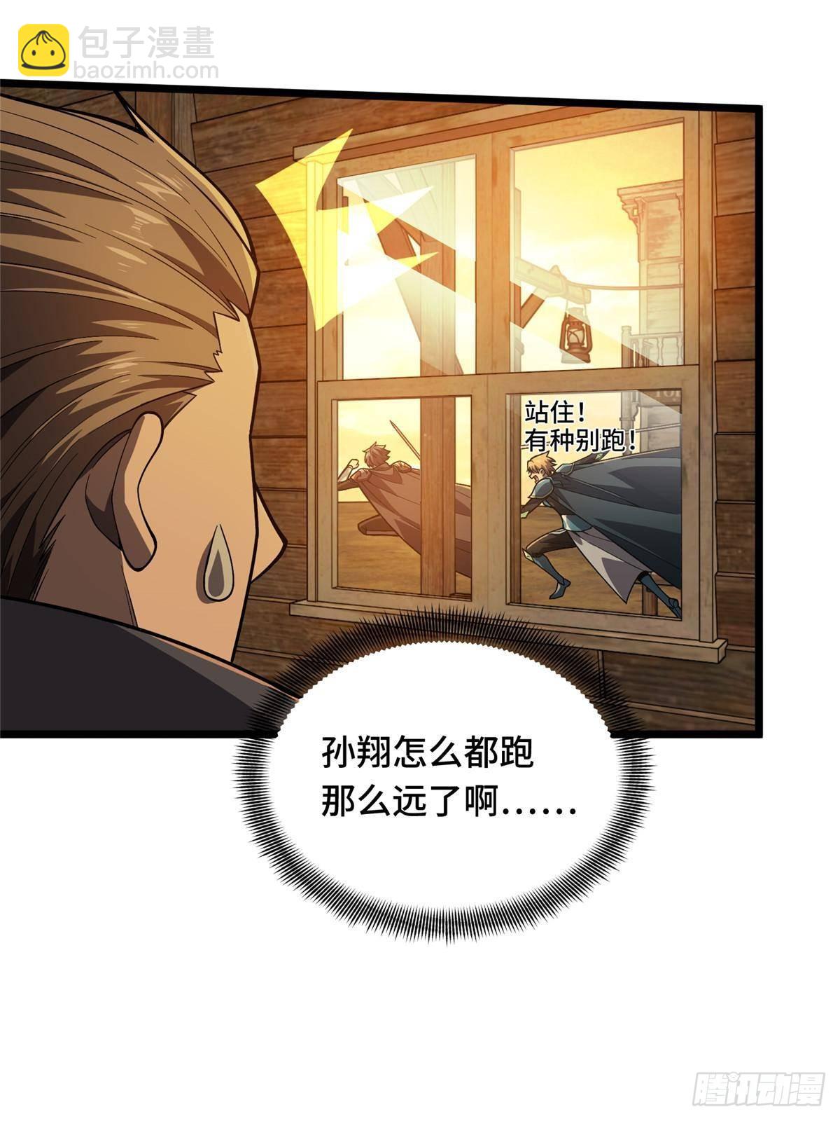 第155话 围殴(1/2)-第265话