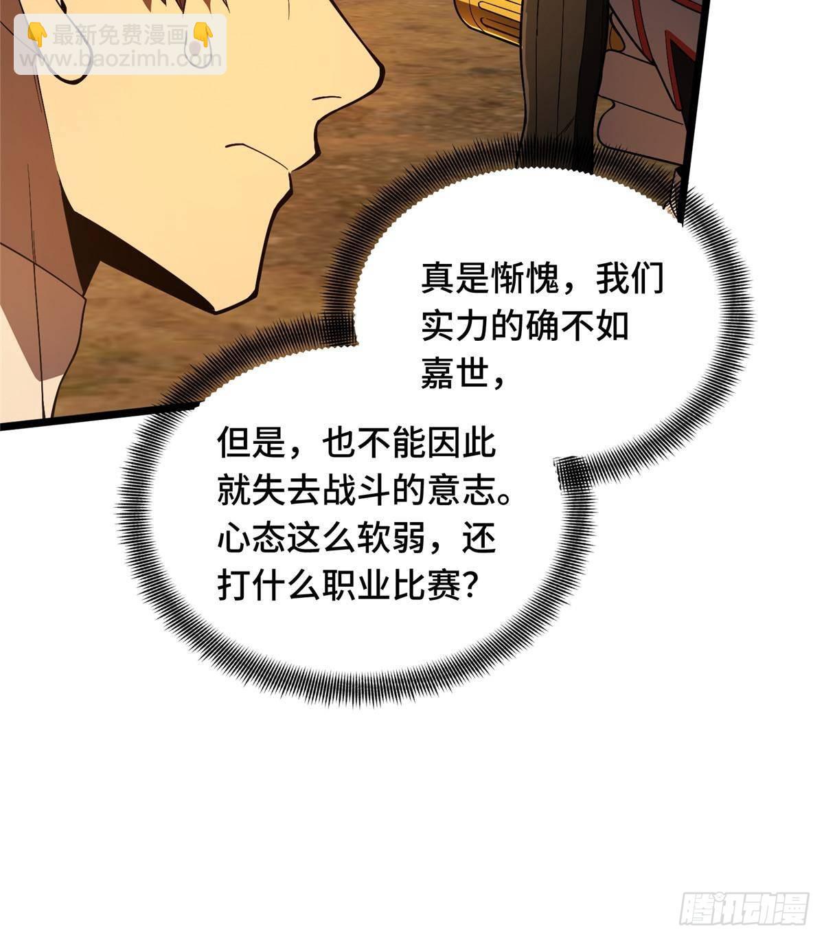 第155话 围殴(1/2)-第265话