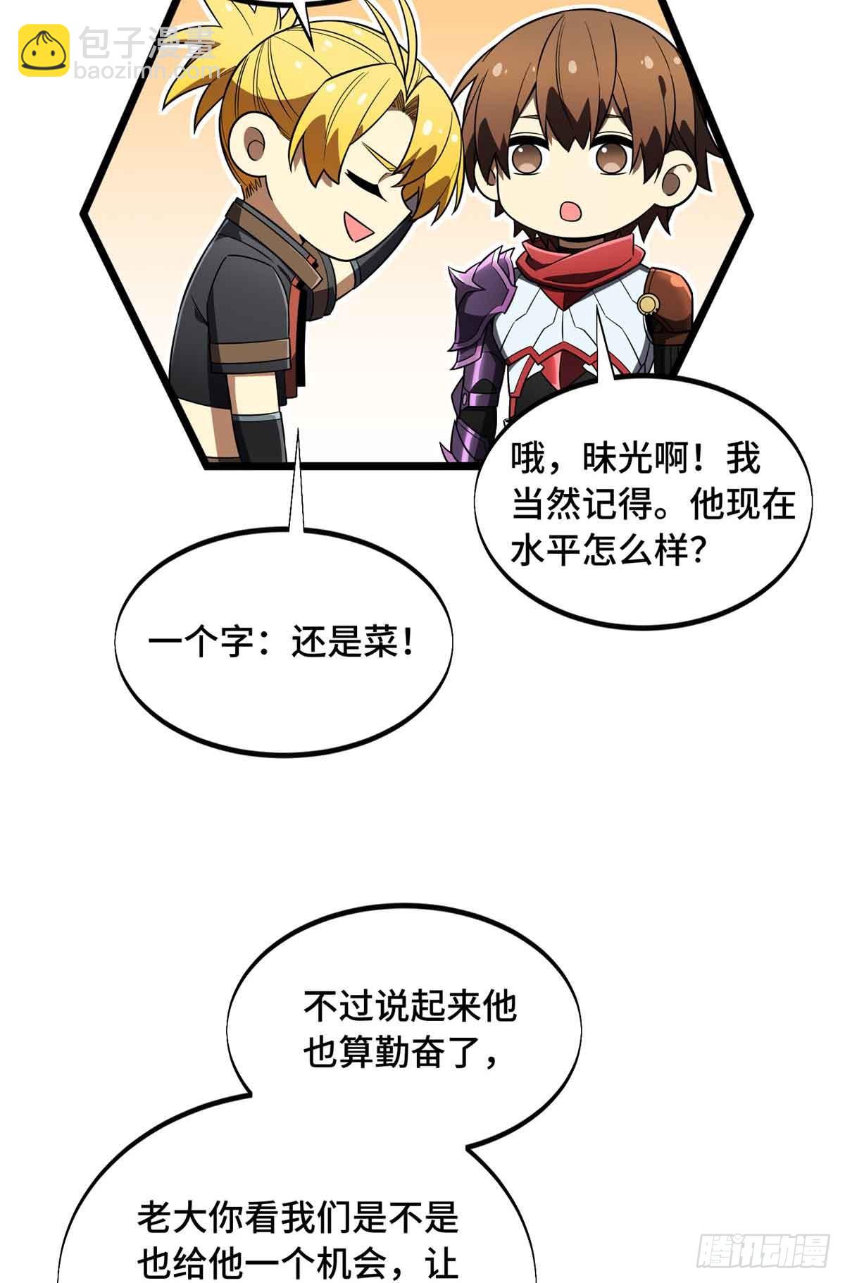 第169话 初定六人-第169话